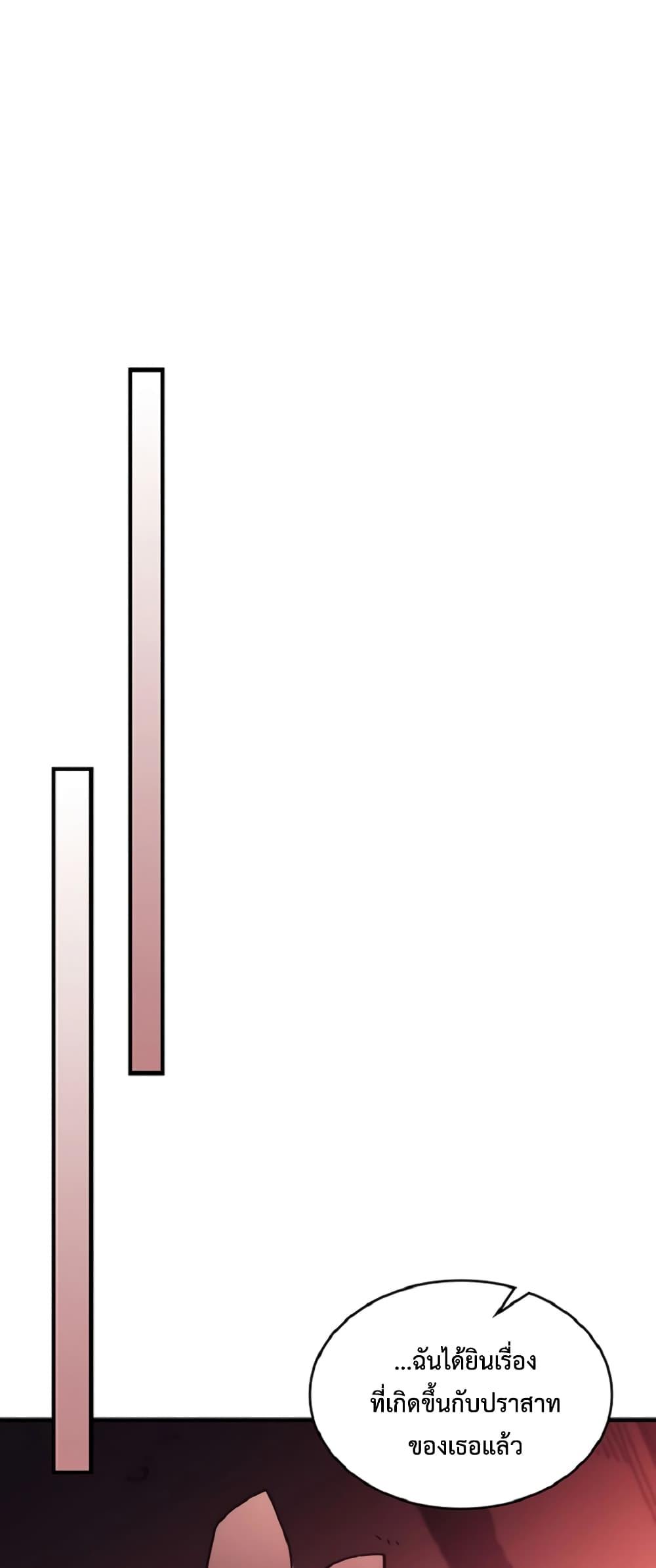 Mr Devourer Please Act Like a Final Boss ทำตัวให้สมกับเป็นมอนสเตอร์บอสหน่อยสิ คุณสวอลโลว์! ตอนที่ 47 page 35