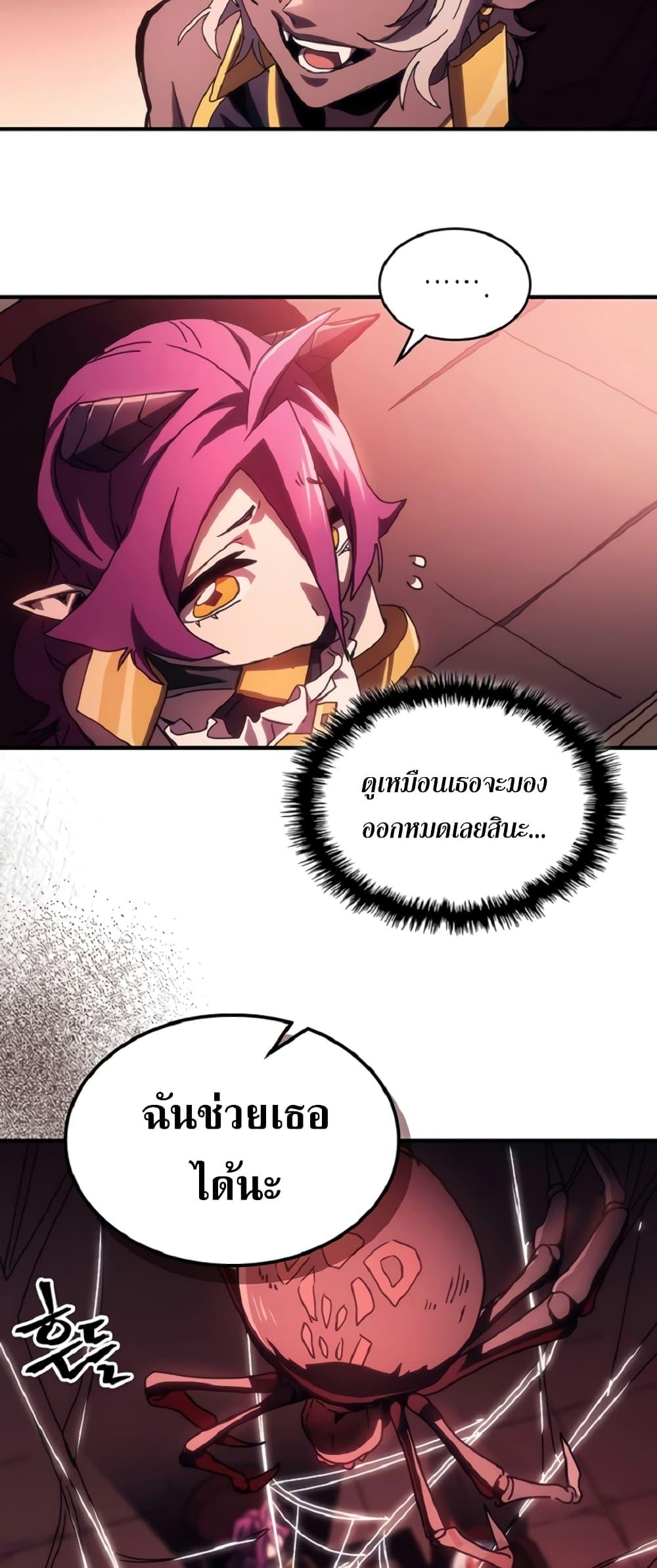 Mr Devourer Please Act Like a Final Boss ทำตัวให้สมกับเป็นมอนสเตอร์บอสหน่อยสิ คุณสวอลโลว์! ตอนที่ 47 page 42