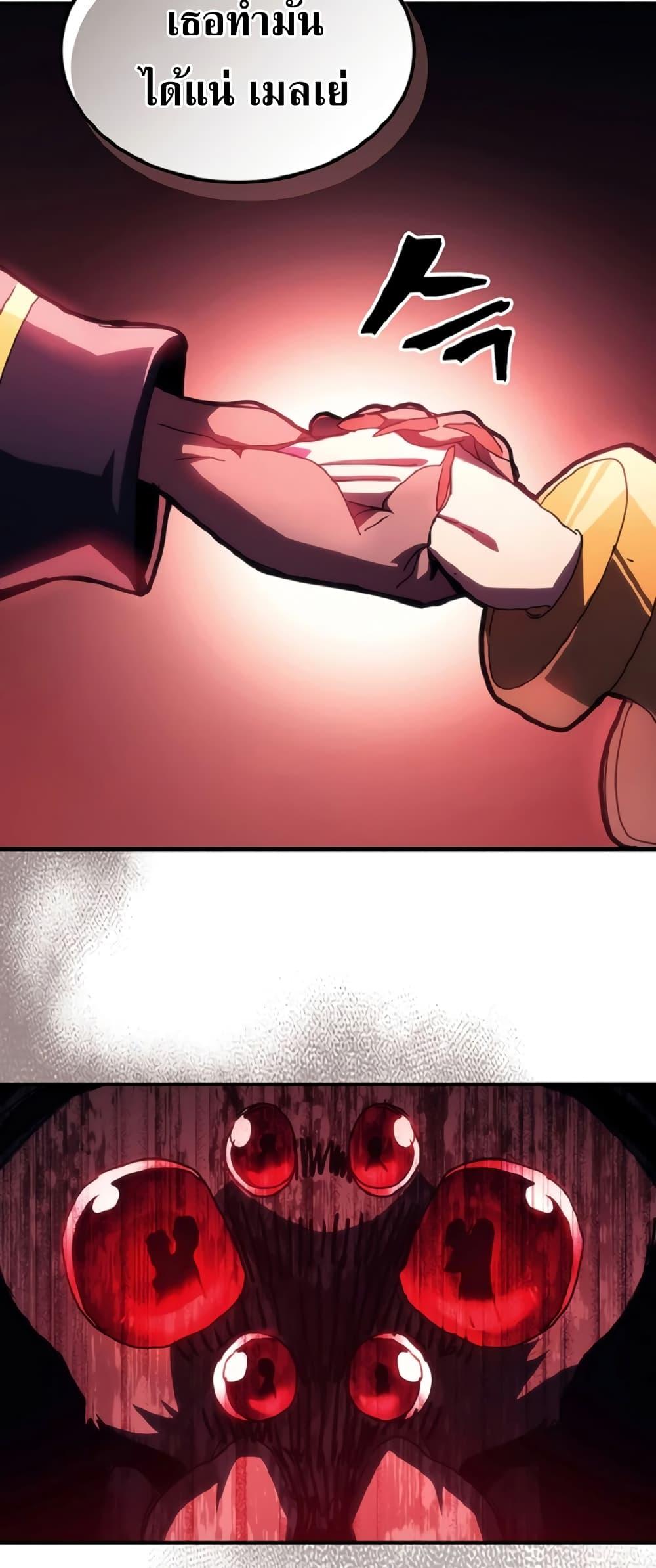 Mr Devourer Please Act Like a Final Boss ทำตัวให้สมกับเป็นมอนสเตอร์บอสหน่อยสิ คุณสวอลโลว์! ตอนที่ 47 page 45