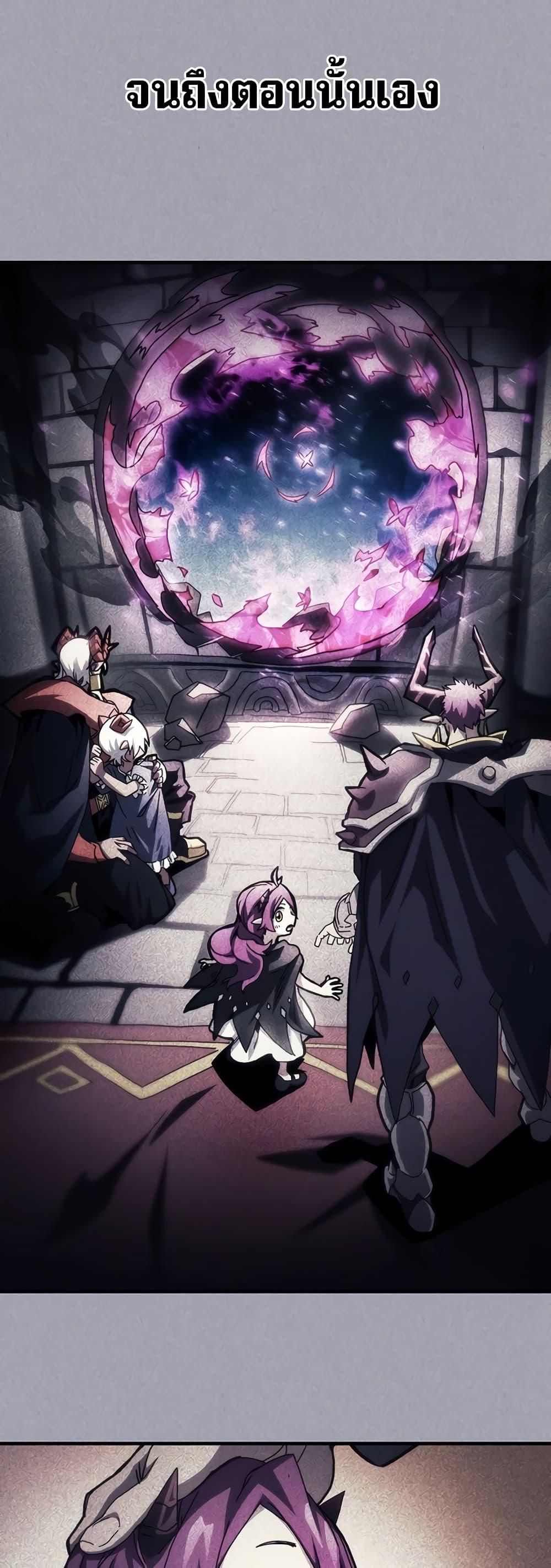 Mr Devourer Please Act Like a Final Boss ทำตัวให้สมกับเป็นมอนสเตอร์บอสหน่อยสิ คุณสวอลโลว์! ตอนที่ 48 page 5