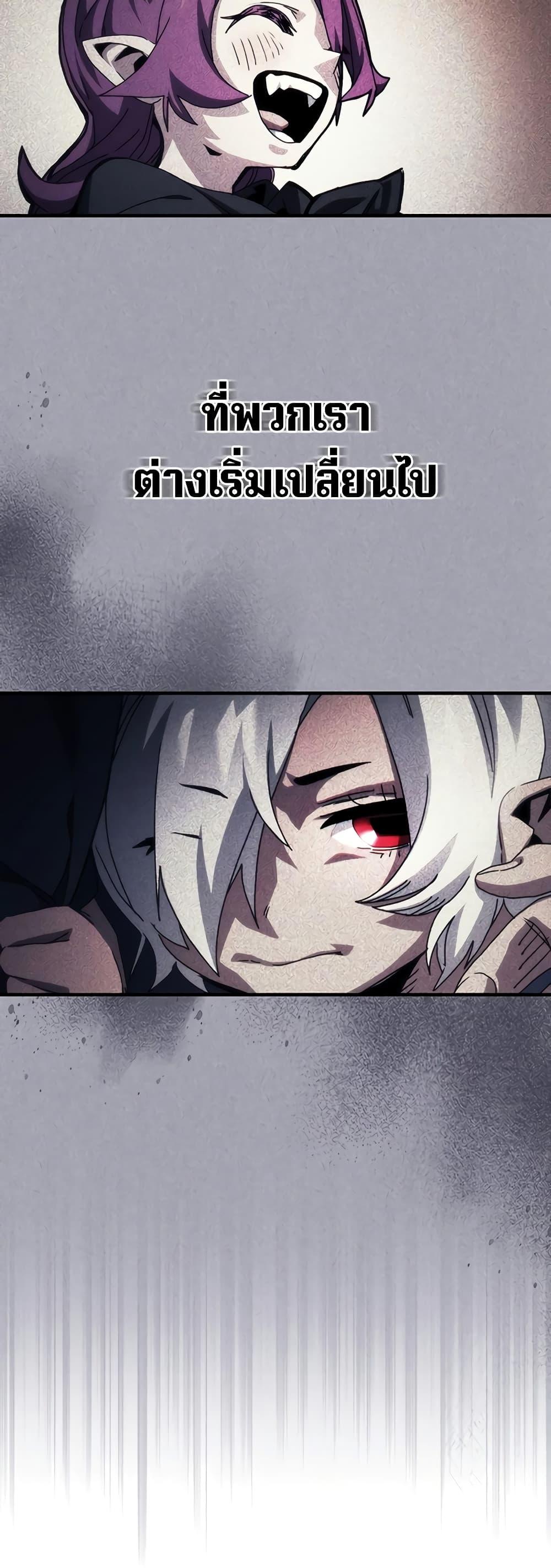 Mr Devourer Please Act Like a Final Boss ทำตัวให้สมกับเป็นมอนสเตอร์บอสหน่อยสิ คุณสวอลโลว์! ตอนที่ 48 page 6