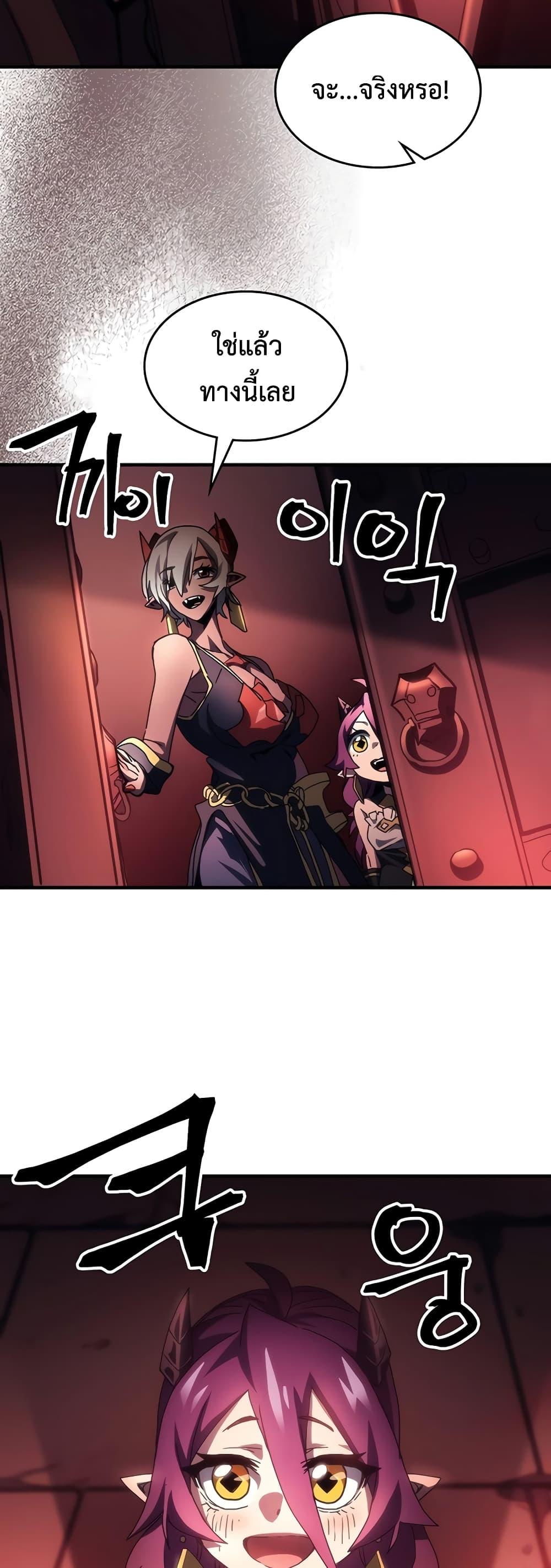 Mr Devourer Please Act Like a Final Boss ทำตัวให้สมกับเป็นมอนสเตอร์บอสหน่อยสิ คุณสวอลโลว์! ตอนที่ 48 page 9