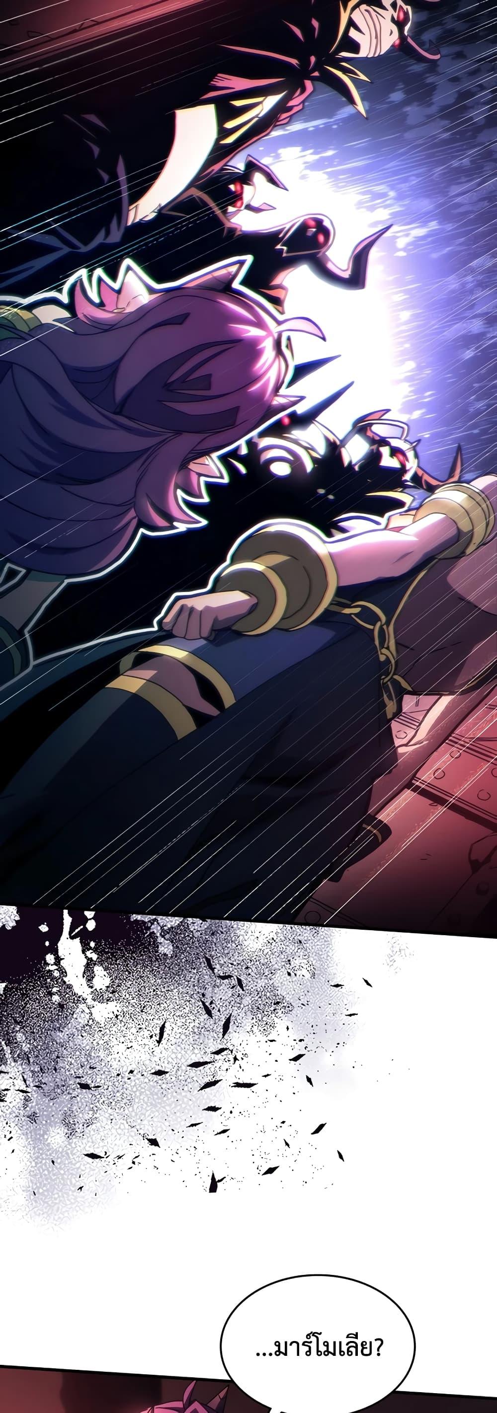 Mr Devourer Please Act Like a Final Boss ทำตัวให้สมกับเป็นมอนสเตอร์บอสหน่อยสิ คุณสวอลโลว์! ตอนที่ 48 page 11