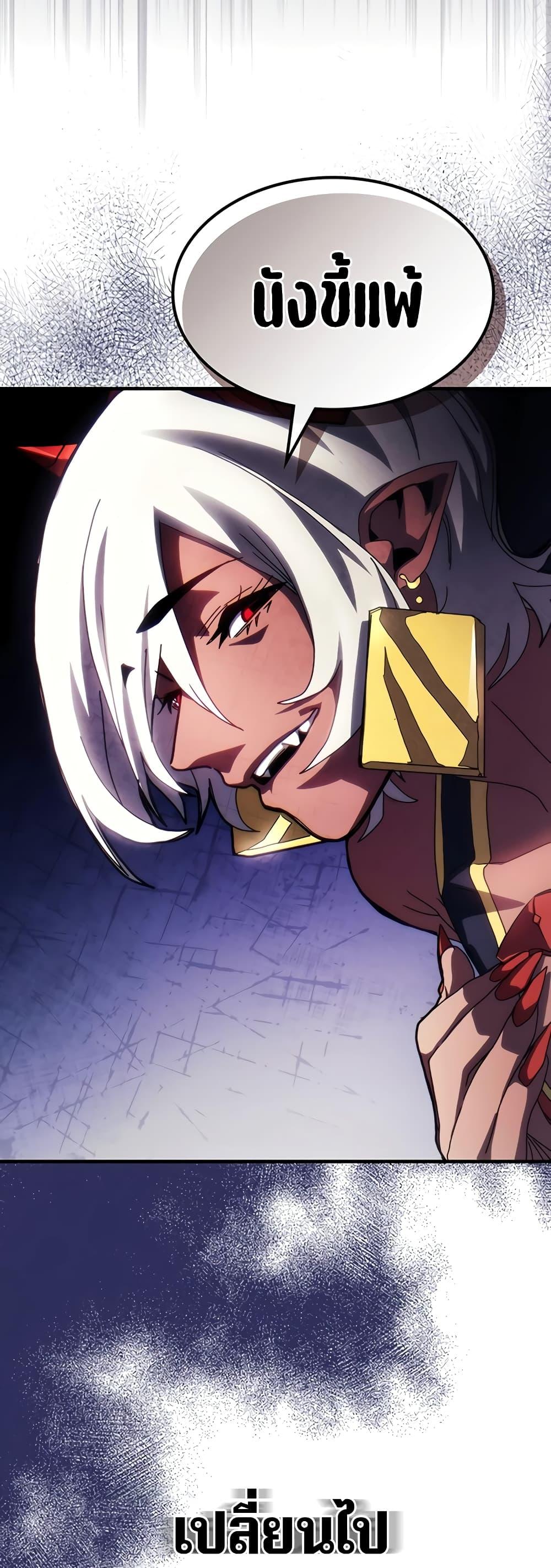 Mr Devourer Please Act Like a Final Boss ทำตัวให้สมกับเป็นมอนสเตอร์บอสหน่อยสิ คุณสวอลโลว์! ตอนที่ 48 page 13