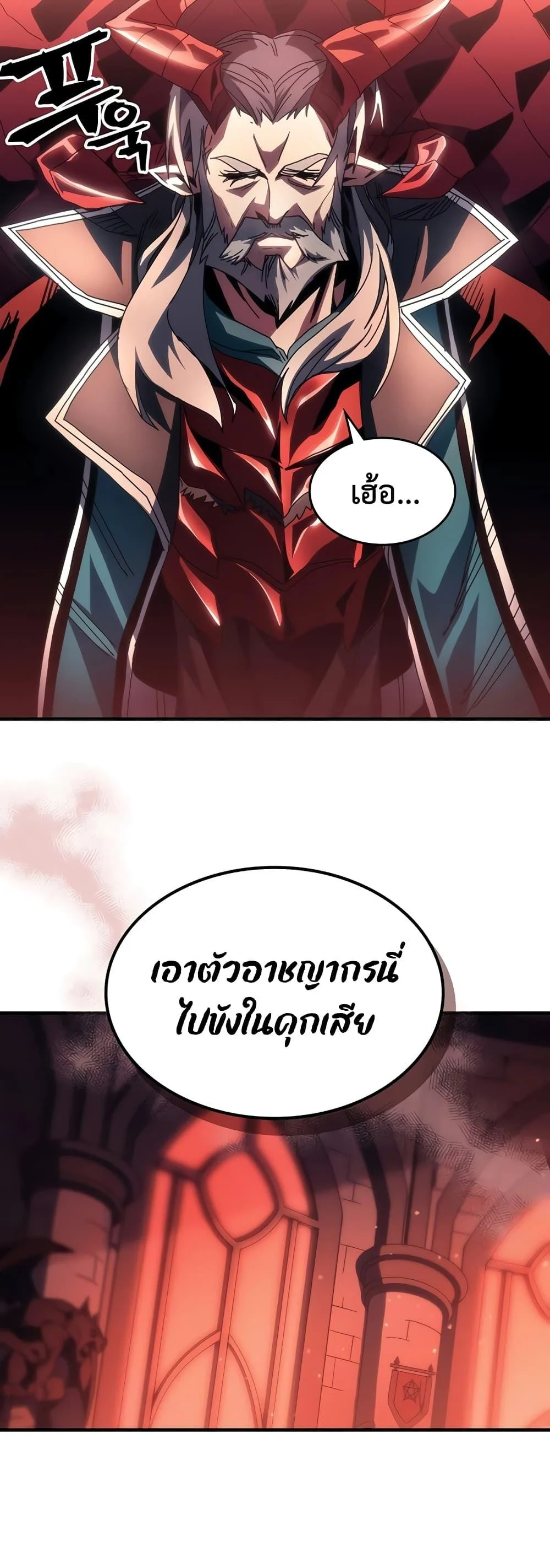 Mr Devourer Please Act Like a Final Boss ทำตัวให้สมกับเป็นมอนสเตอร์บอสหน่อยสิ คุณสวอลโลว์! ตอนที่ 48 page 25