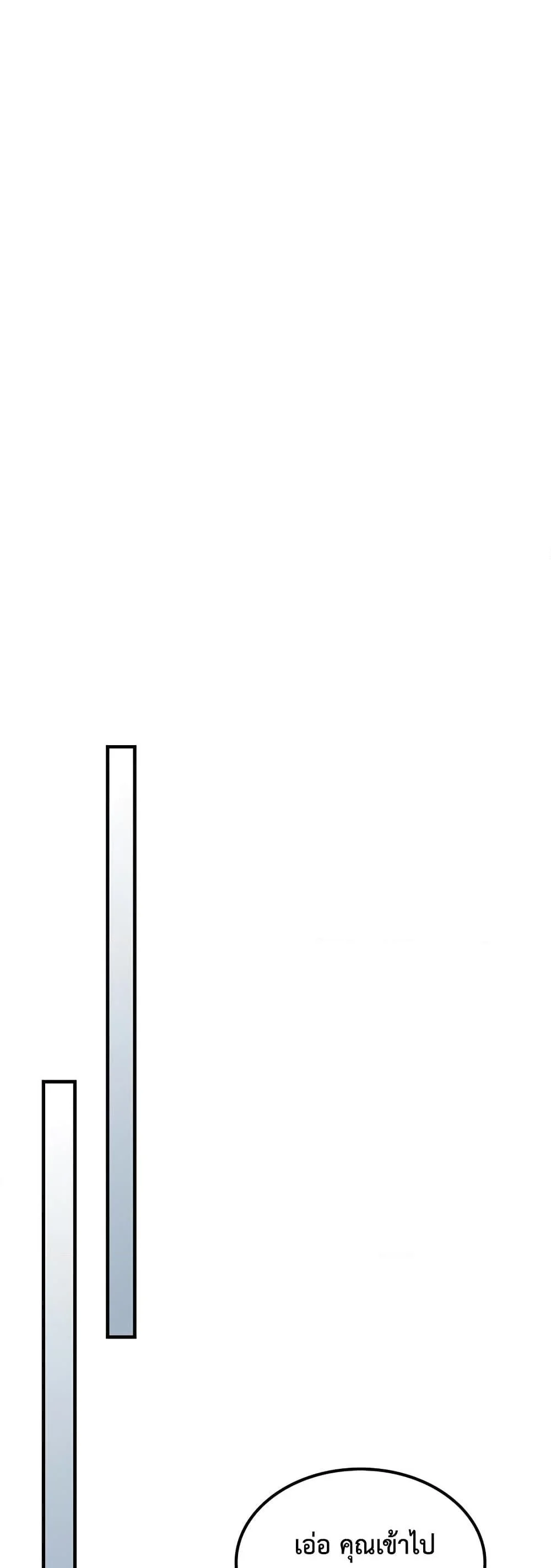 Mr Devourer Please Act Like a Final Boss ทำตัวให้สมกับเป็นมอนสเตอร์บอสหน่อยสิ คุณสวอลโลว์! ตอนที่ 48 page 26