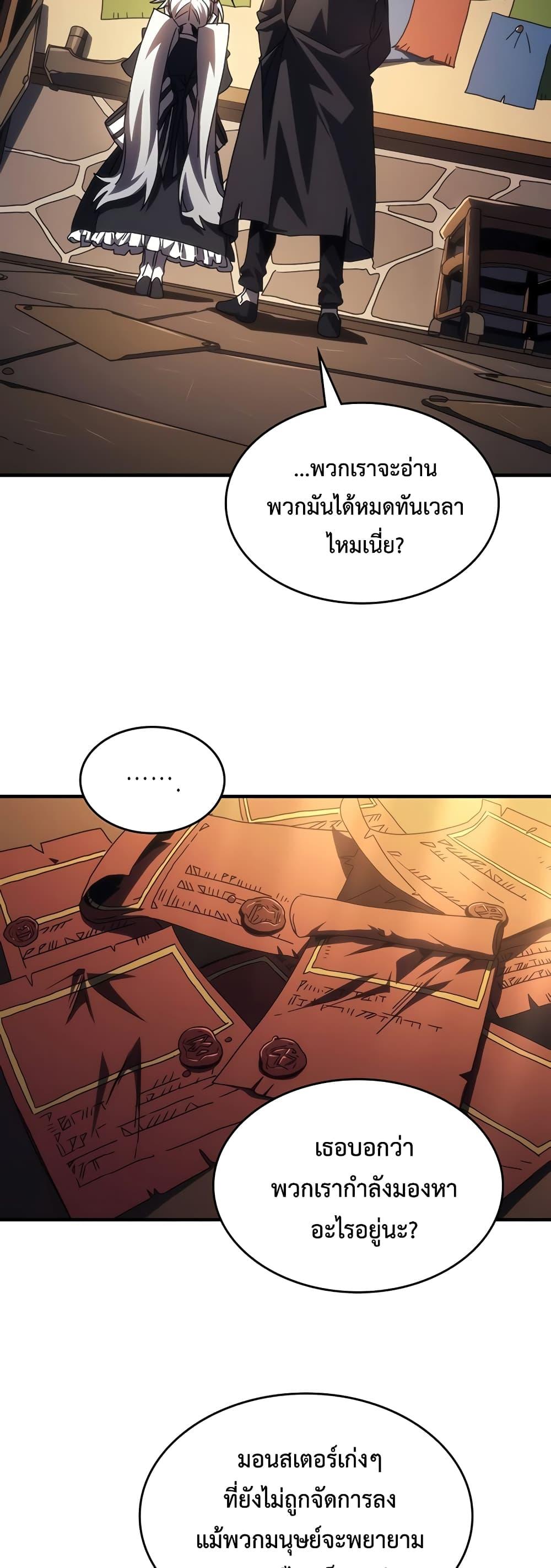 Mr Devourer Please Act Like a Final Boss ทำตัวให้สมกับเป็นมอนสเตอร์บอสหน่อยสิ คุณสวอลโลว์! ตอนที่ 48 page 31