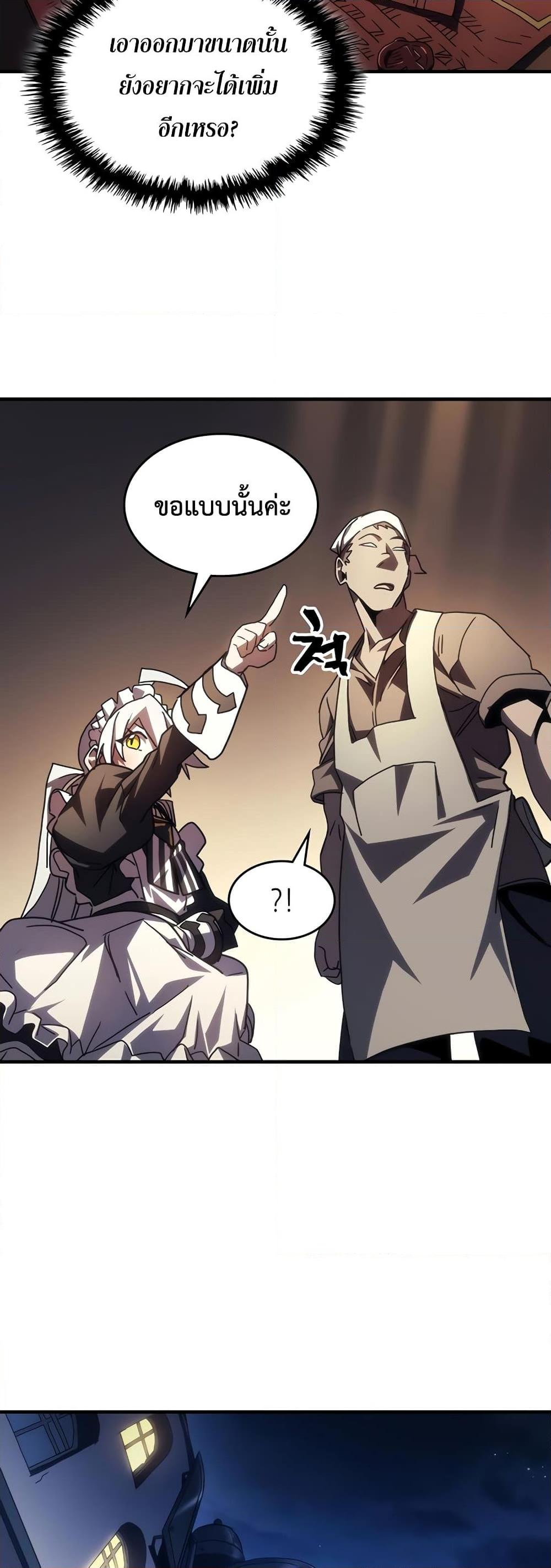 Mr Devourer Please Act Like a Final Boss ทำตัวให้สมกับเป็นมอนสเตอร์บอสหน่อยสิ คุณสวอลโลว์! ตอนที่ 48 page 37