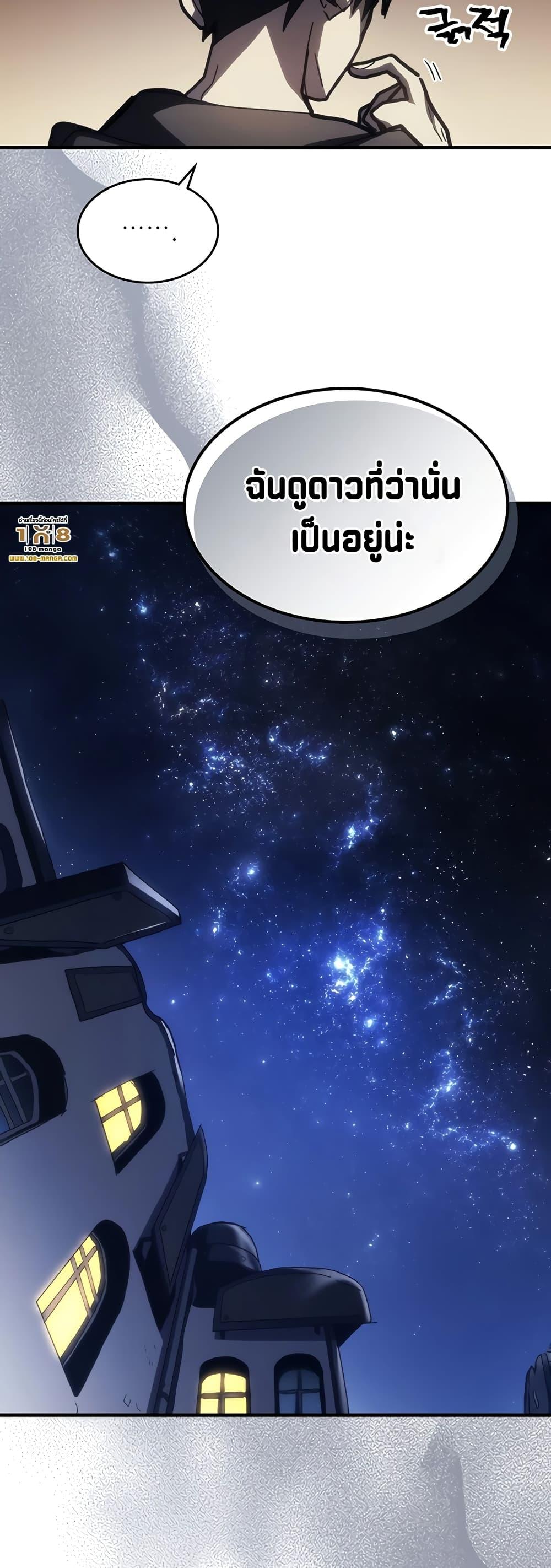 Mr Devourer Please Act Like a Final Boss ทำตัวให้สมกับเป็นมอนสเตอร์บอสหน่อยสิ คุณสวอลโลว์! ตอนที่ 48 page 44