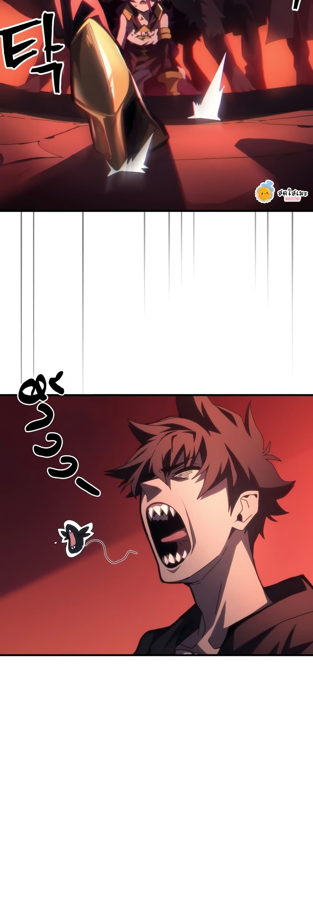 Mr Devourer Please Act Like a Final Boss ทำตัวให้สมกับเป็นมอนสเตอร์บอสหน่อยสิ คุณสวอลโลว์! ตอนที่ 50 page 4