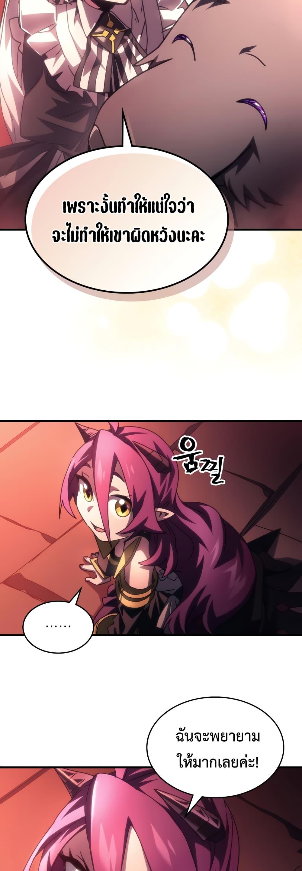 Mr Devourer Please Act Like a Final Boss ทำตัวให้สมกับเป็นมอนสเตอร์บอสหน่อยสิ คุณสวอลโลว์! ตอนที่ 50 page 13