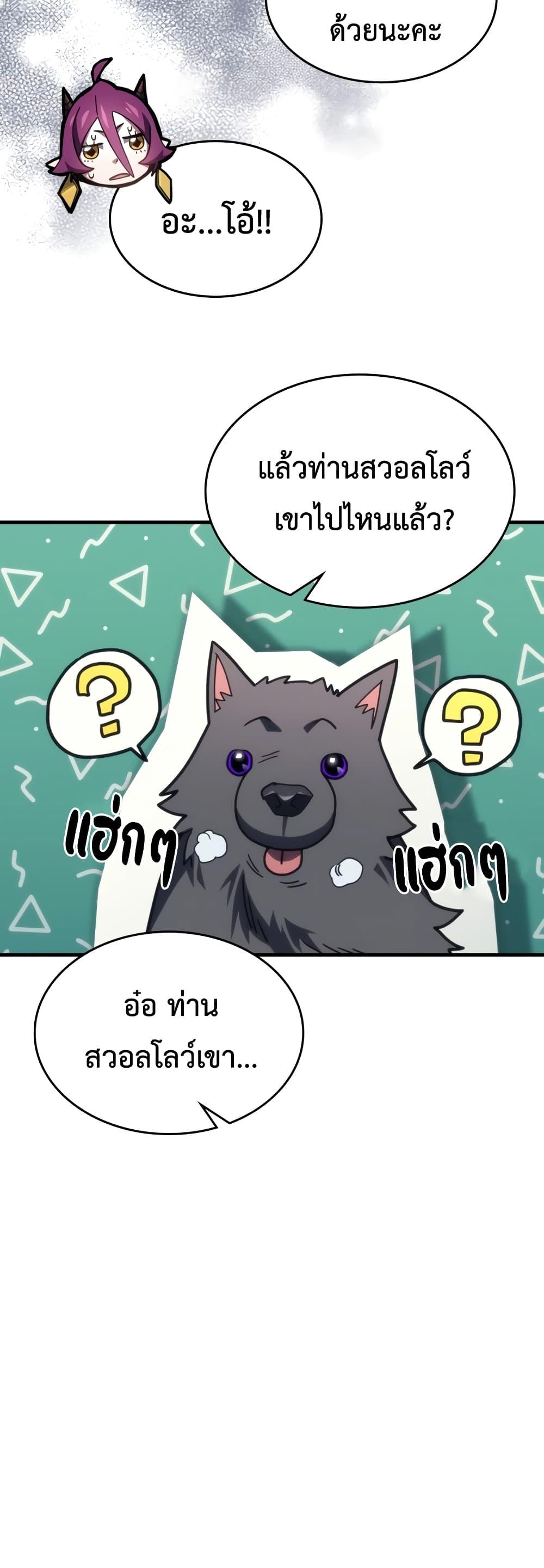 Mr Devourer Please Act Like a Final Boss ทำตัวให้สมกับเป็นมอนสเตอร์บอสหน่อยสิ คุณสวอลโลว์! ตอนที่ 50 page 15