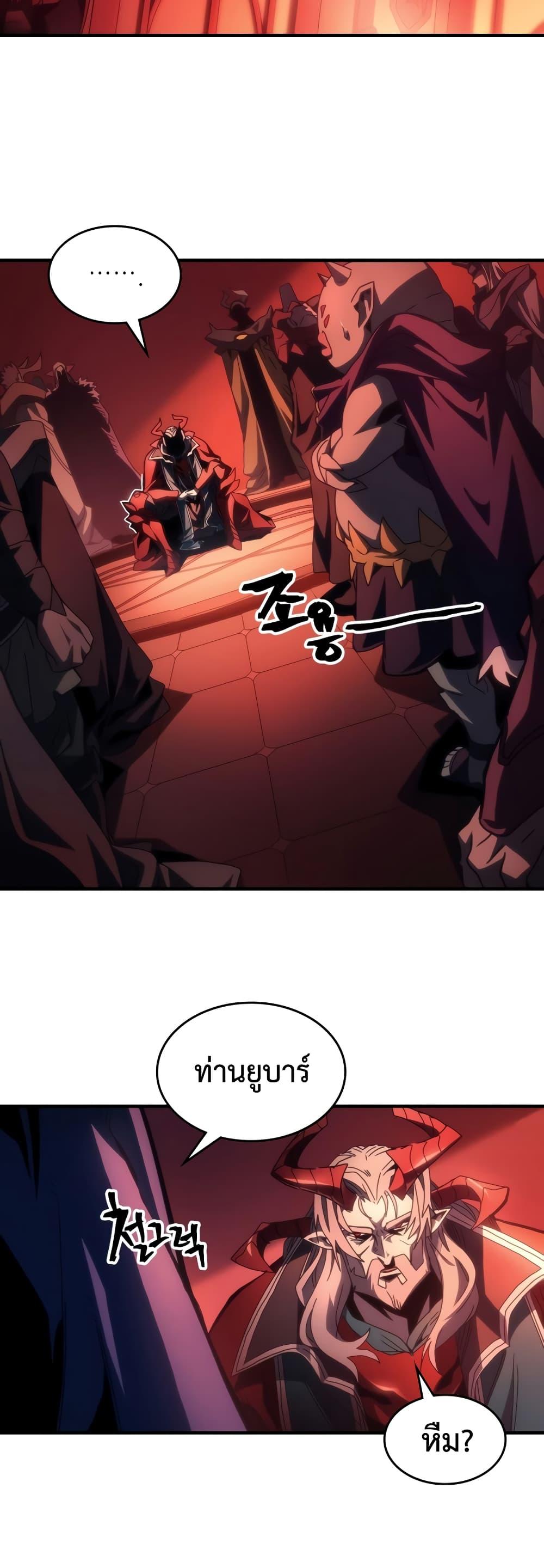 Mr Devourer Please Act Like a Final Boss ทำตัวให้สมกับเป็นมอนสเตอร์บอสหน่อยสิ คุณสวอลโลว์! ตอนที่ 50 page 17