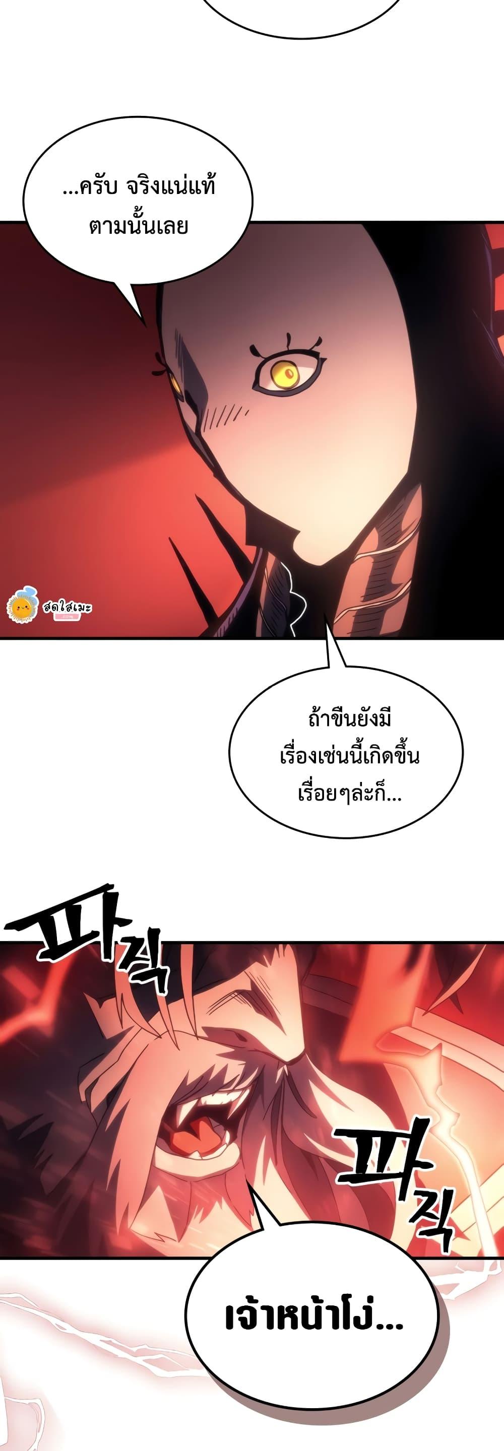 Mr Devourer Please Act Like a Final Boss ทำตัวให้สมกับเป็นมอนสเตอร์บอสหน่อยสิ คุณสวอลโลว์! ตอนที่ 50 page 21