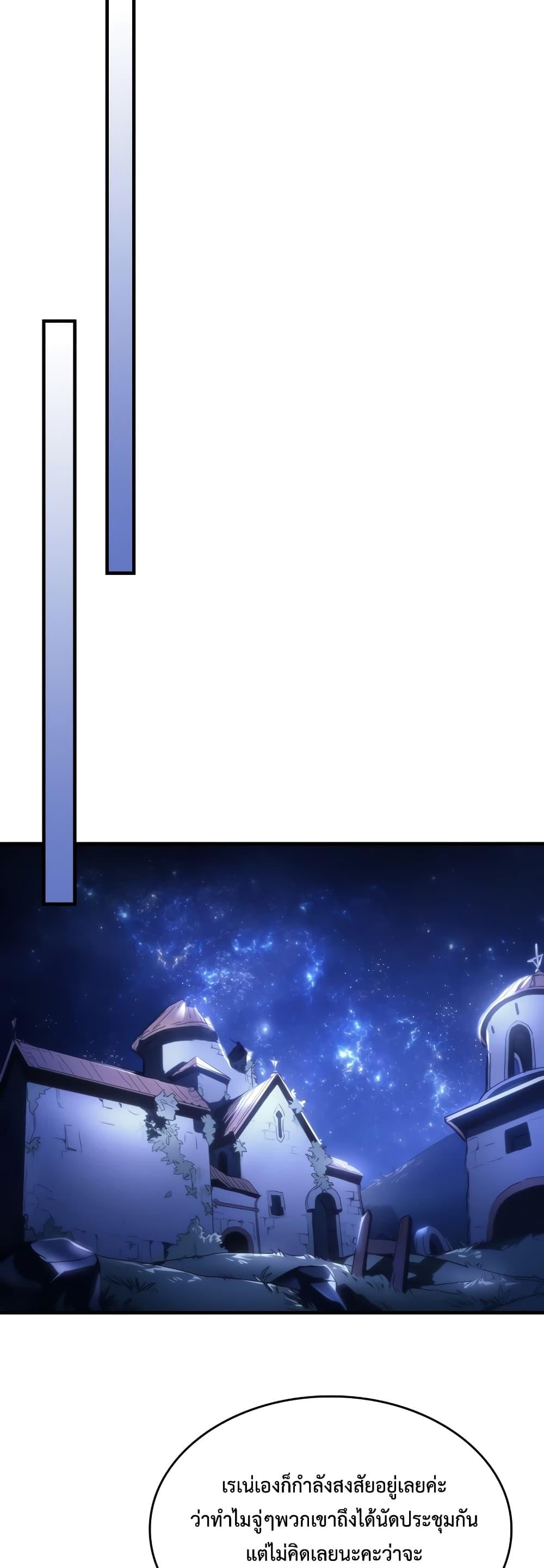 Mr Devourer Please Act Like a Final Boss ทำตัวให้สมกับเป็นมอนสเตอร์บอสหน่อยสิ คุณสวอลโลว์! ตอนที่ 50 page 31