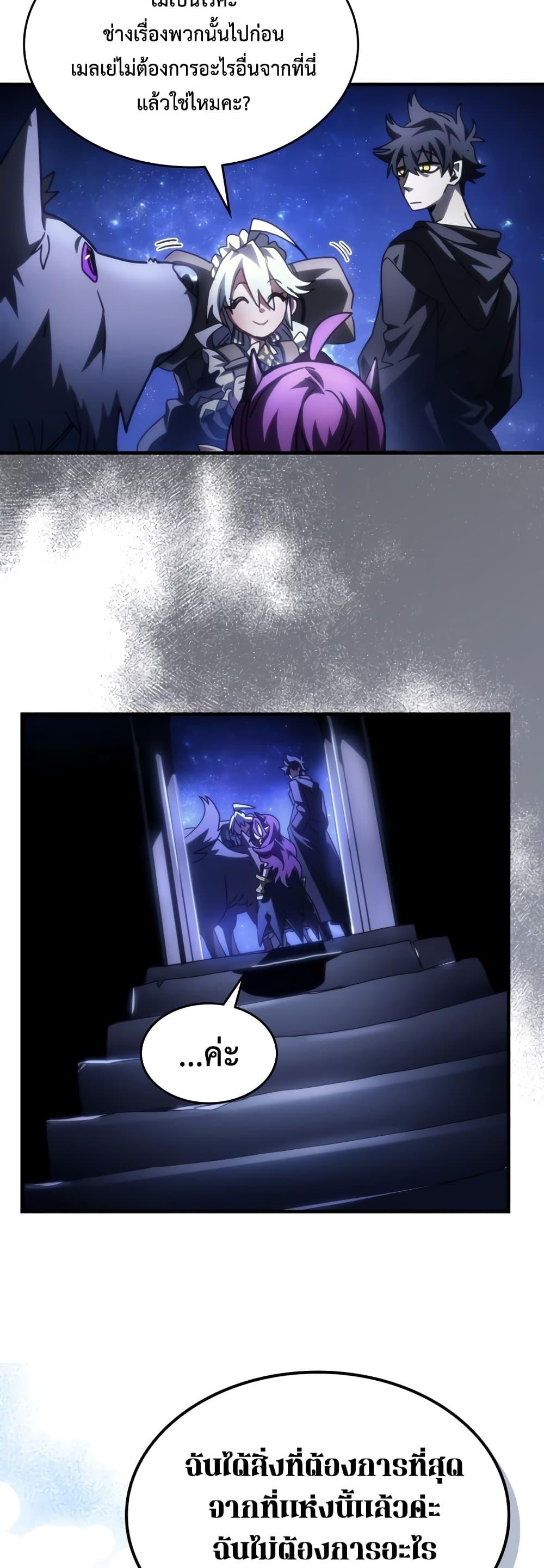 Mr Devourer Please Act Like a Final Boss ทำตัวให้สมกับเป็นมอนสเตอร์บอสหน่อยสิ คุณสวอลโลว์! ตอนที่ 50 page 35