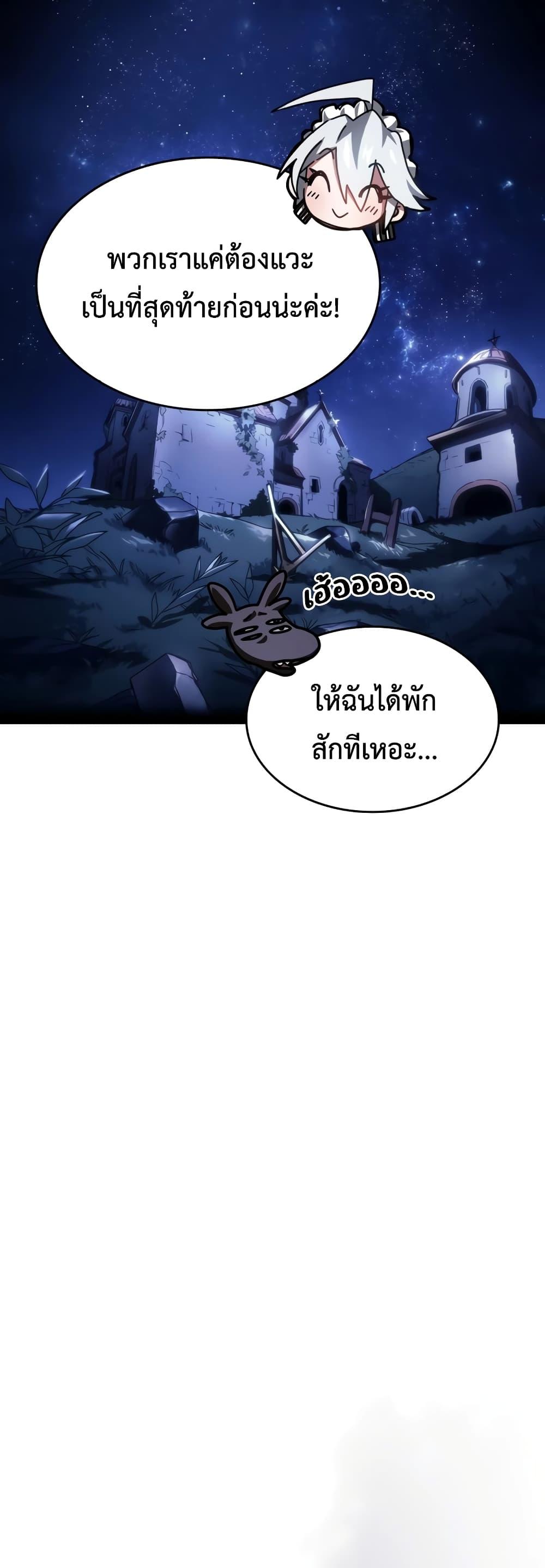 Mr Devourer Please Act Like a Final Boss ทำตัวให้สมกับเป็นมอนสเตอร์บอสหน่อยสิ คุณสวอลโลว์! ตอนที่ 50 page 37