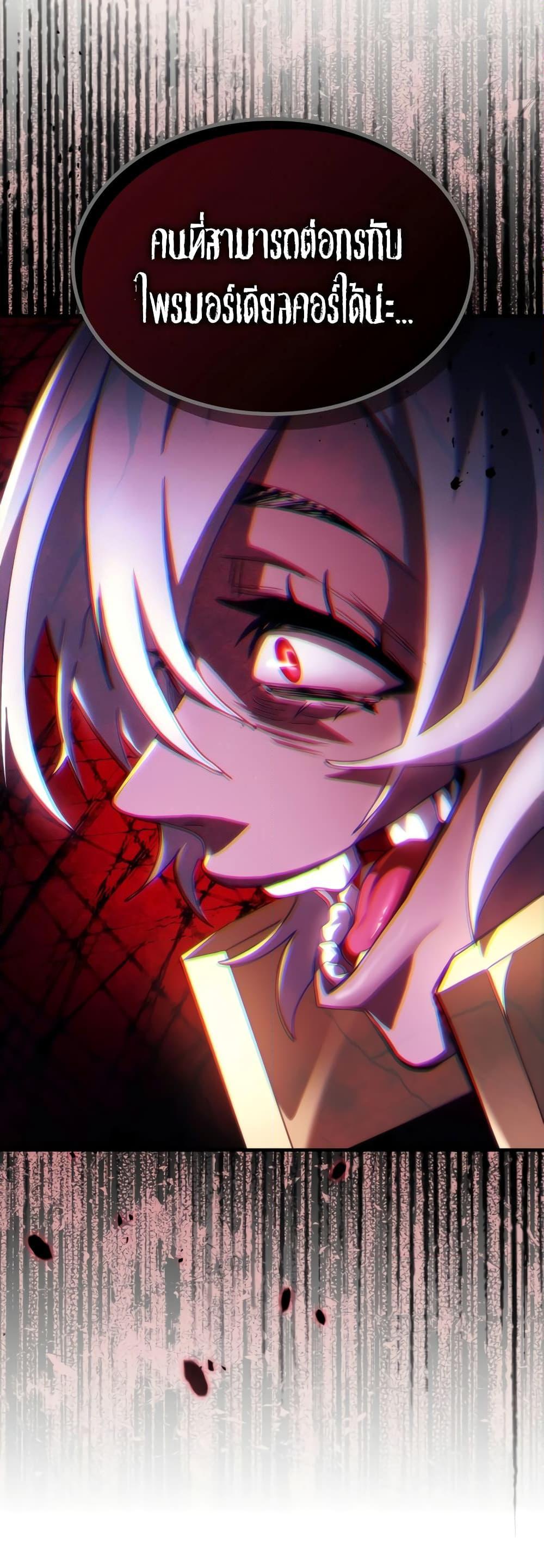 Mr Devourer Please Act Like a Final Boss ทำตัวให้สมกับเป็นมอนสเตอร์บอสหน่อยสิ คุณสวอลโลว์! ตอนที่ 50 page 44