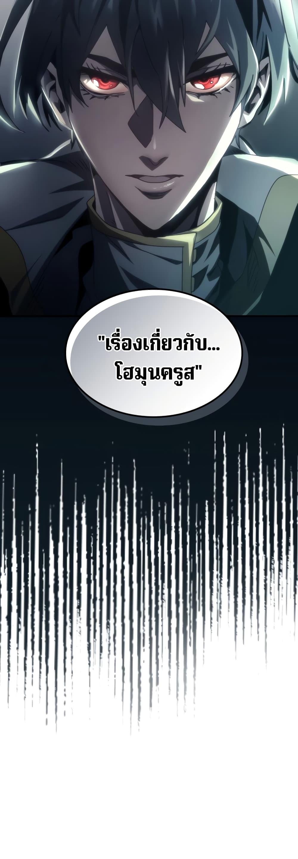 Mr Devourer Please Act Like a Final Boss ทำตัวให้สมกับเป็นมอนสเตอร์บอสหน่อยสิ คุณสวอลโลว์! ตอนที่ 50 page 47