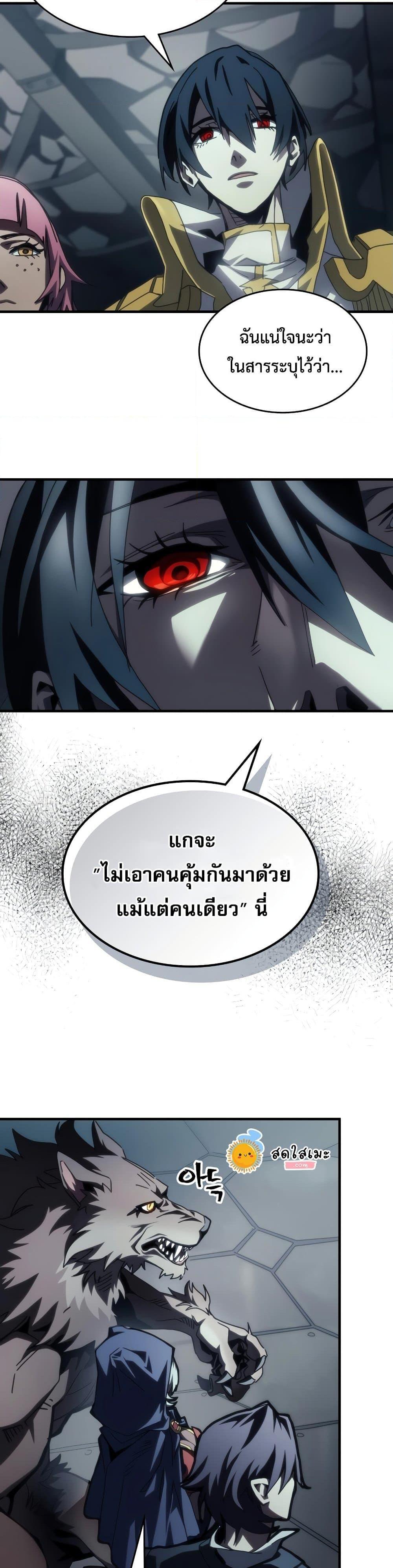 Mr Devourer Please Act Like a Final Boss ทำตัวให้สมกับเป็นมอนสเตอร์บอสหน่อยสิ คุณสวอลโลว์! ตอนที่ 51 page 18