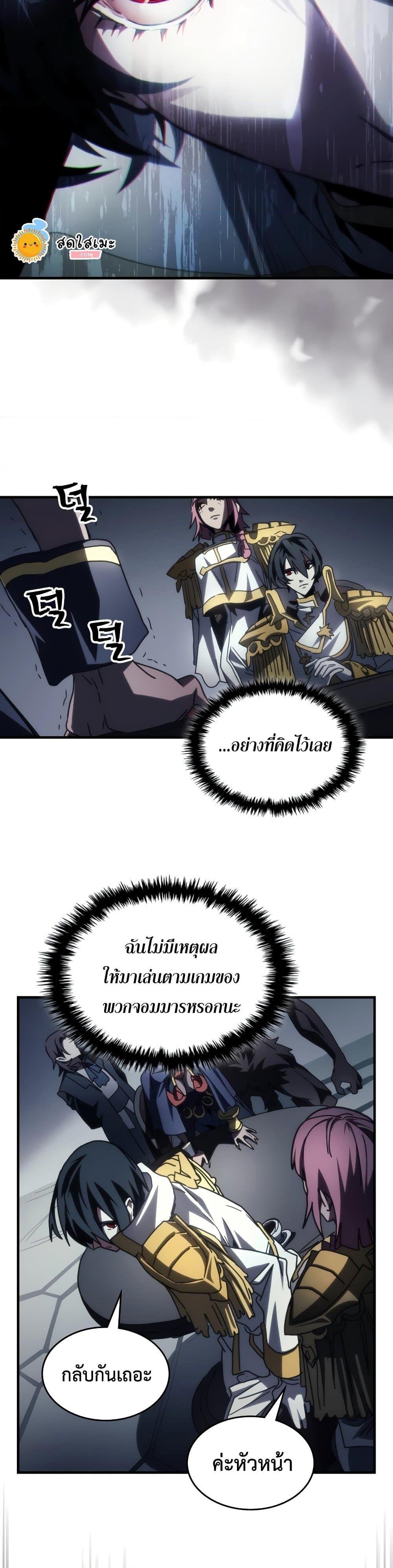 Mr Devourer Please Act Like a Final Boss ทำตัวให้สมกับเป็นมอนสเตอร์บอสหน่อยสิ คุณสวอลโลว์! ตอนที่ 51 page 28