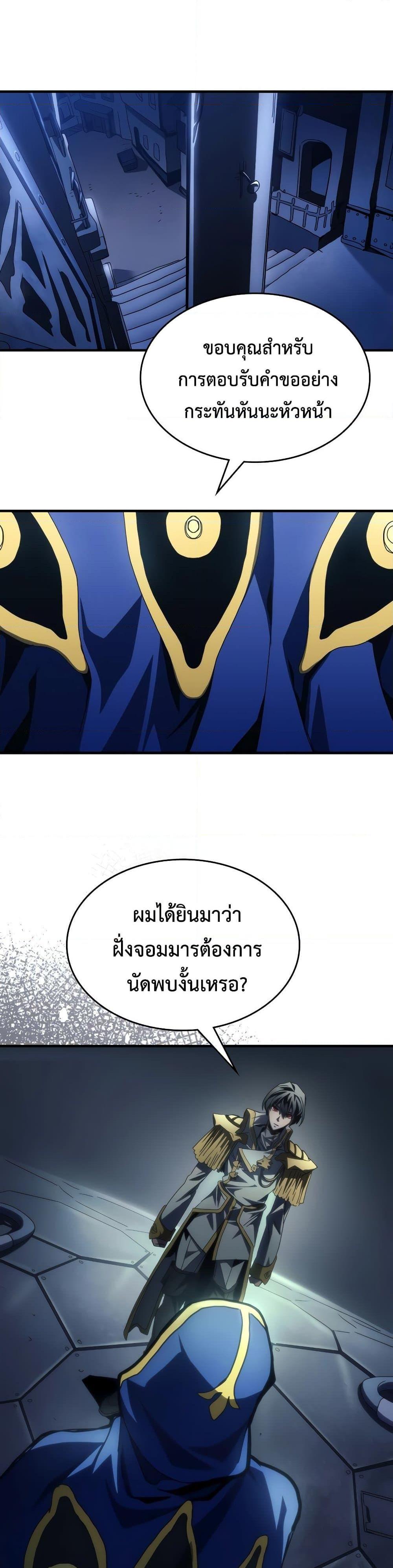 Mr Devourer Please Act Like a Final Boss ทำตัวให้สมกับเป็นมอนสเตอร์บอสหน่อยสิ คุณสวอลโลว์! ตอนที่ 52 page 15