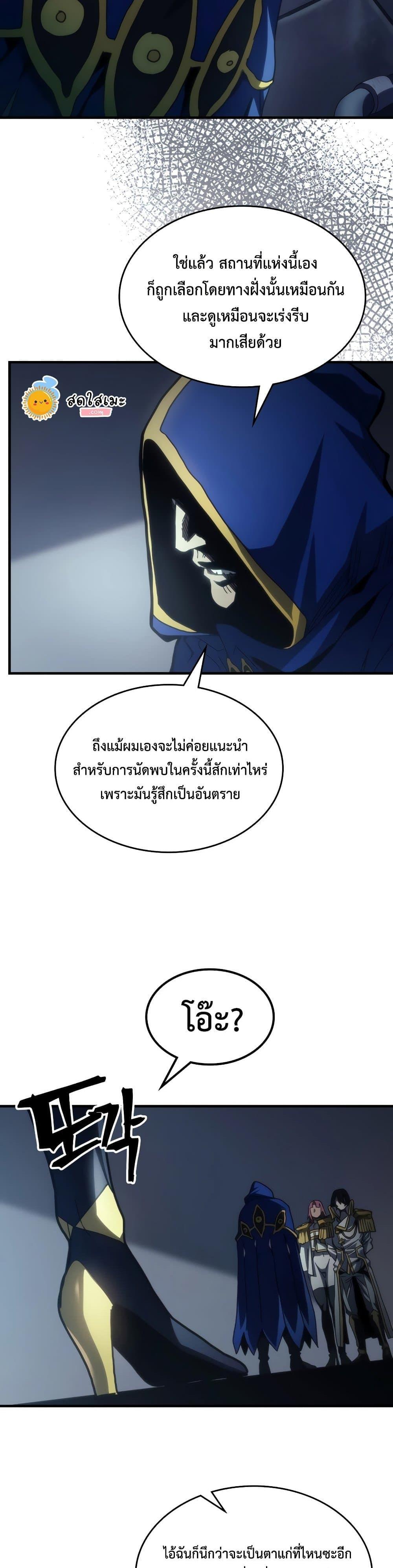 Mr Devourer Please Act Like a Final Boss ทำตัวให้สมกับเป็นมอนสเตอร์บอสหน่อยสิ คุณสวอลโลว์! ตอนที่ 52 page 16