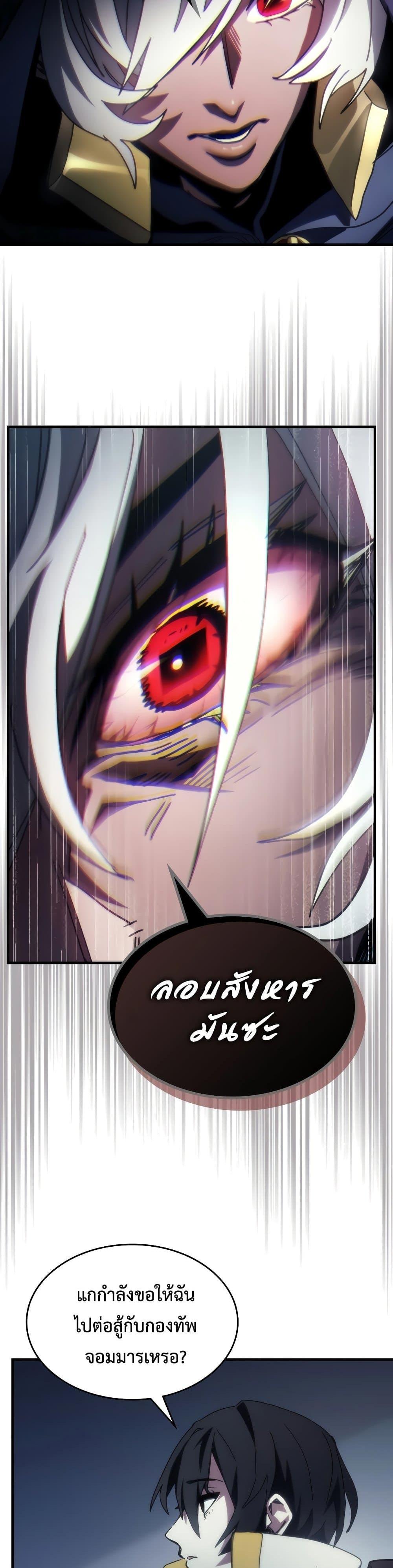 Mr Devourer Please Act Like a Final Boss ทำตัวให้สมกับเป็นมอนสเตอร์บอสหน่อยสิ คุณสวอลโลว์! ตอนที่ 52 page 22