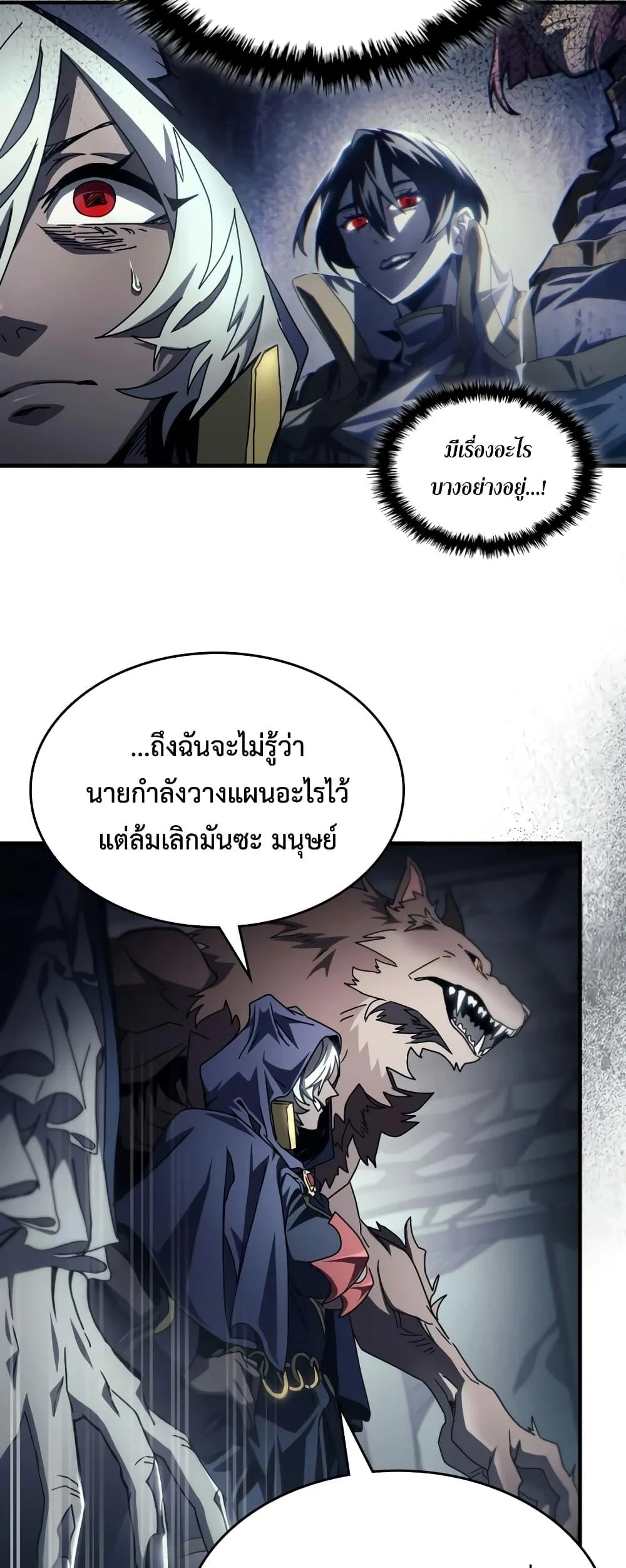 Mr Devourer Please Act Like a Final Boss ทำตัวให้สมกับเป็นมอนสเตอร์บอสหน่อยสิ คุณสวอลโลว์! ตอนที่ 53 page 3
