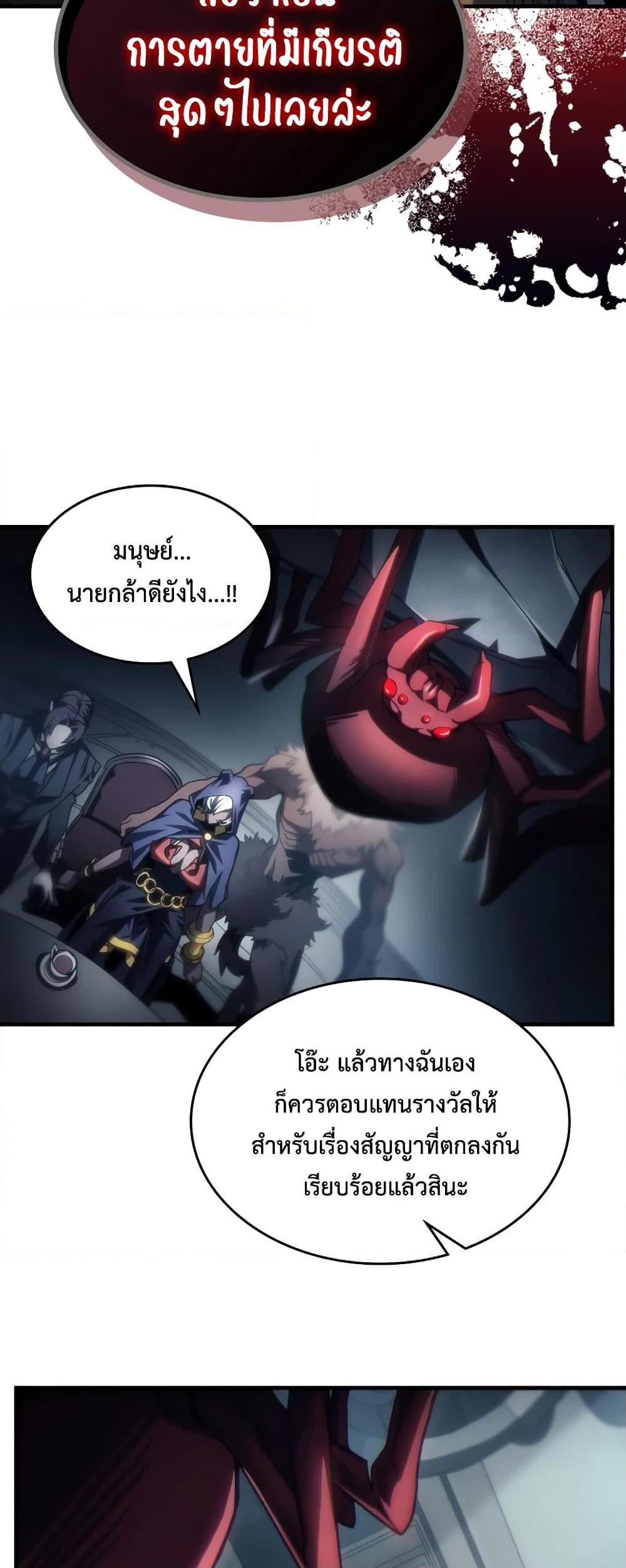 Mr Devourer Please Act Like a Final Boss ทำตัวให้สมกับเป็นมอนสเตอร์บอสหน่อยสิ คุณสวอลโลว์! ตอนที่ 53 page 6
