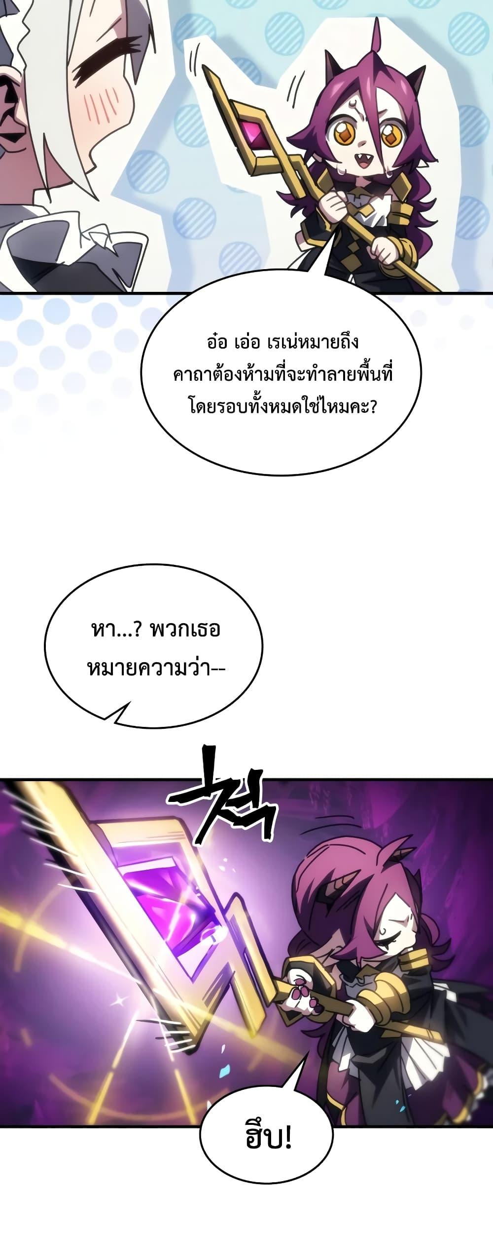 Mr Devourer Please Act Like a Final Boss ทำตัวให้สมกับเป็นมอนสเตอร์บอสหน่อยสิ คุณสวอลโลว์! ตอนที่ 53 page 15