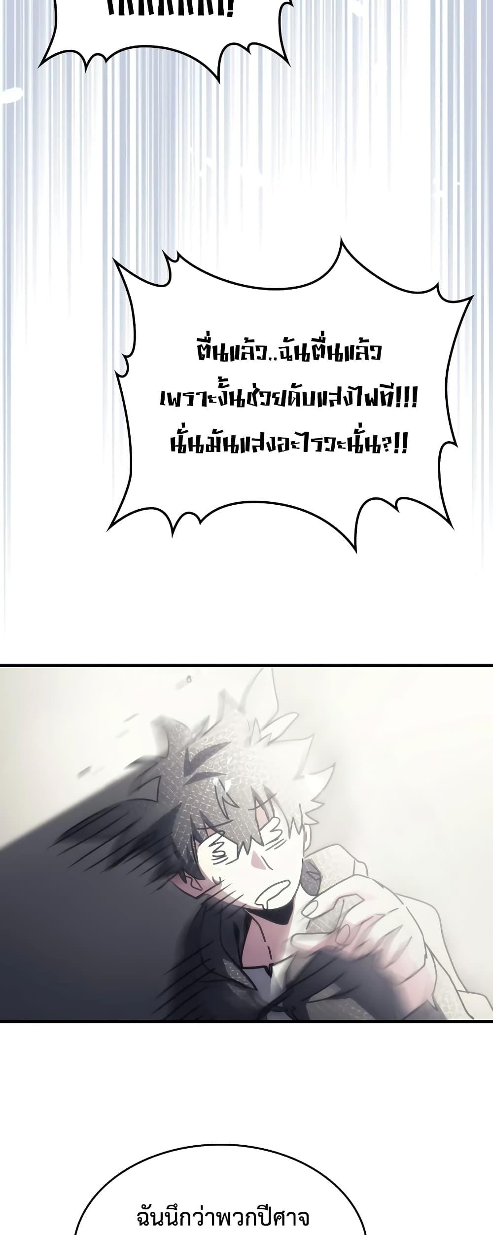 Mr Devourer Please Act Like a Final Boss ทำตัวให้สมกับเป็นมอนสเตอร์บอสหน่อยสิ คุณสวอลโลว์! ตอนที่ 53 page 17