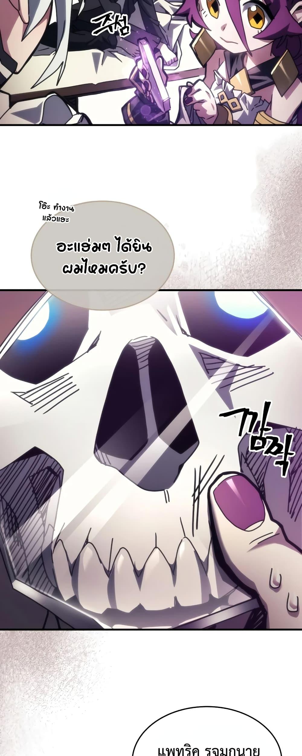 Mr Devourer Please Act Like a Final Boss ทำตัวให้สมกับเป็นมอนสเตอร์บอสหน่อยสิ คุณสวอลโลว์! ตอนที่ 53 page 23