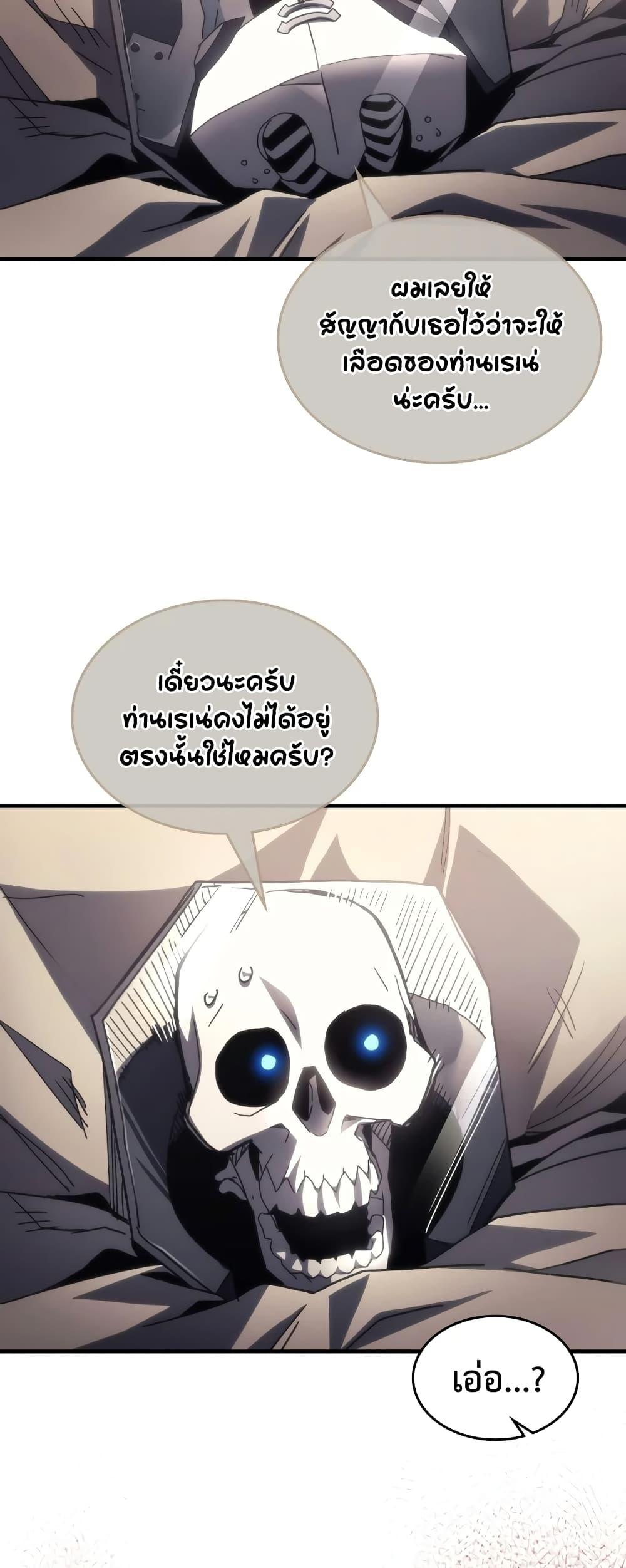 Mr Devourer Please Act Like a Final Boss ทำตัวให้สมกับเป็นมอนสเตอร์บอสหน่อยสิ คุณสวอลโลว์! ตอนที่ 53 page 27