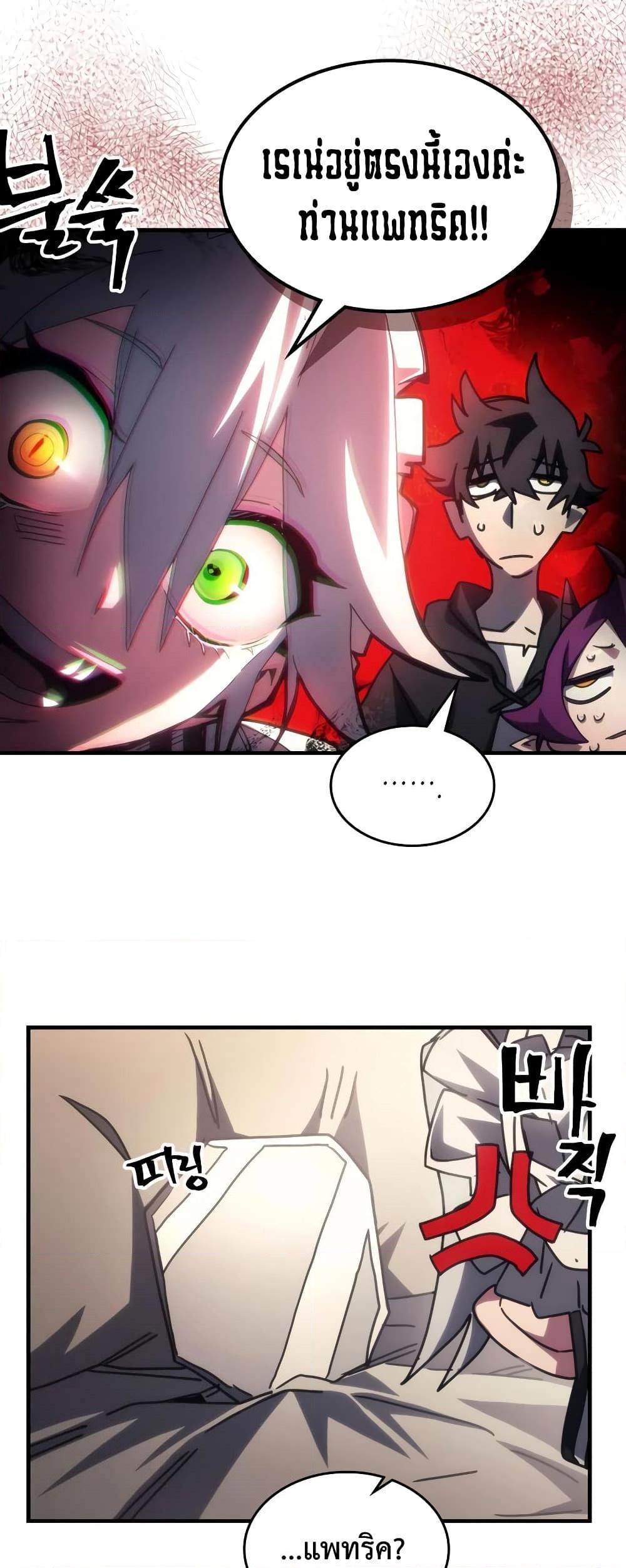 Mr Devourer Please Act Like a Final Boss ทำตัวให้สมกับเป็นมอนสเตอร์บอสหน่อยสิ คุณสวอลโลว์! ตอนที่ 53 page 28