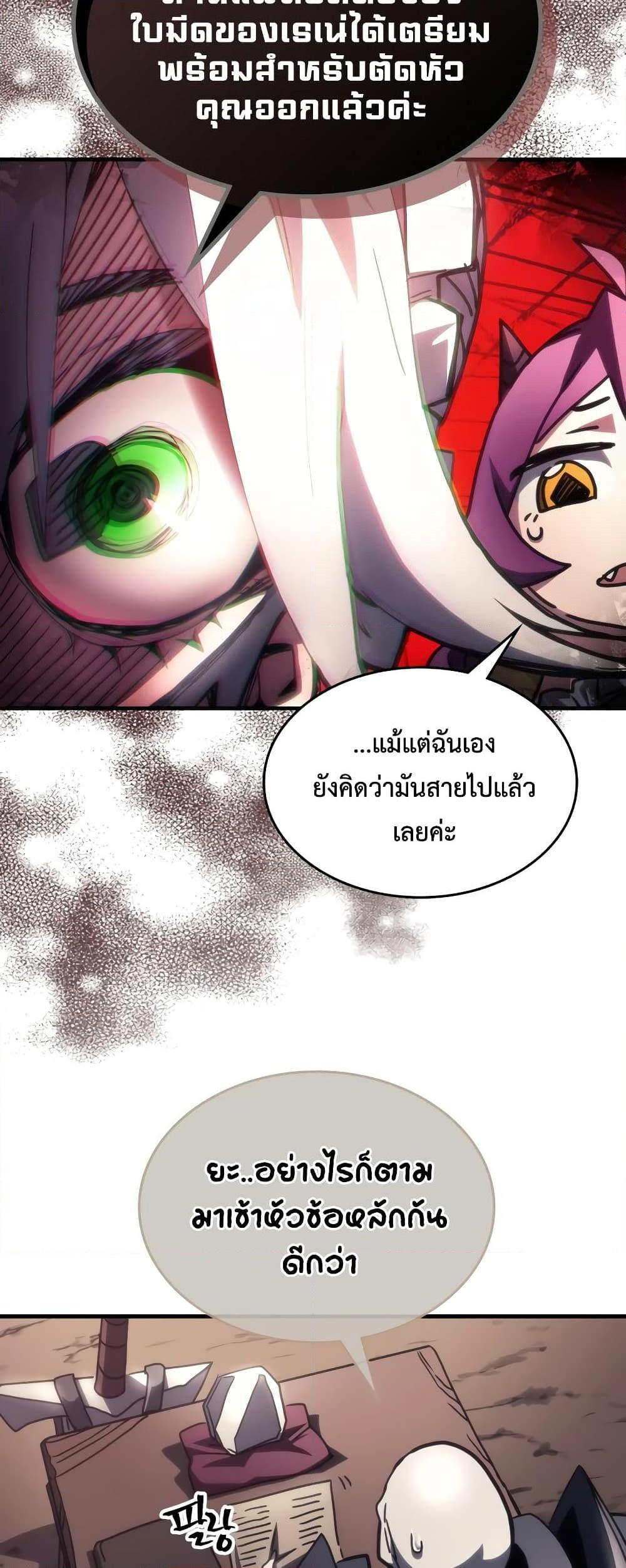 Mr Devourer Please Act Like a Final Boss ทำตัวให้สมกับเป็นมอนสเตอร์บอสหน่อยสิ คุณสวอลโลว์! ตอนที่ 53 page 30