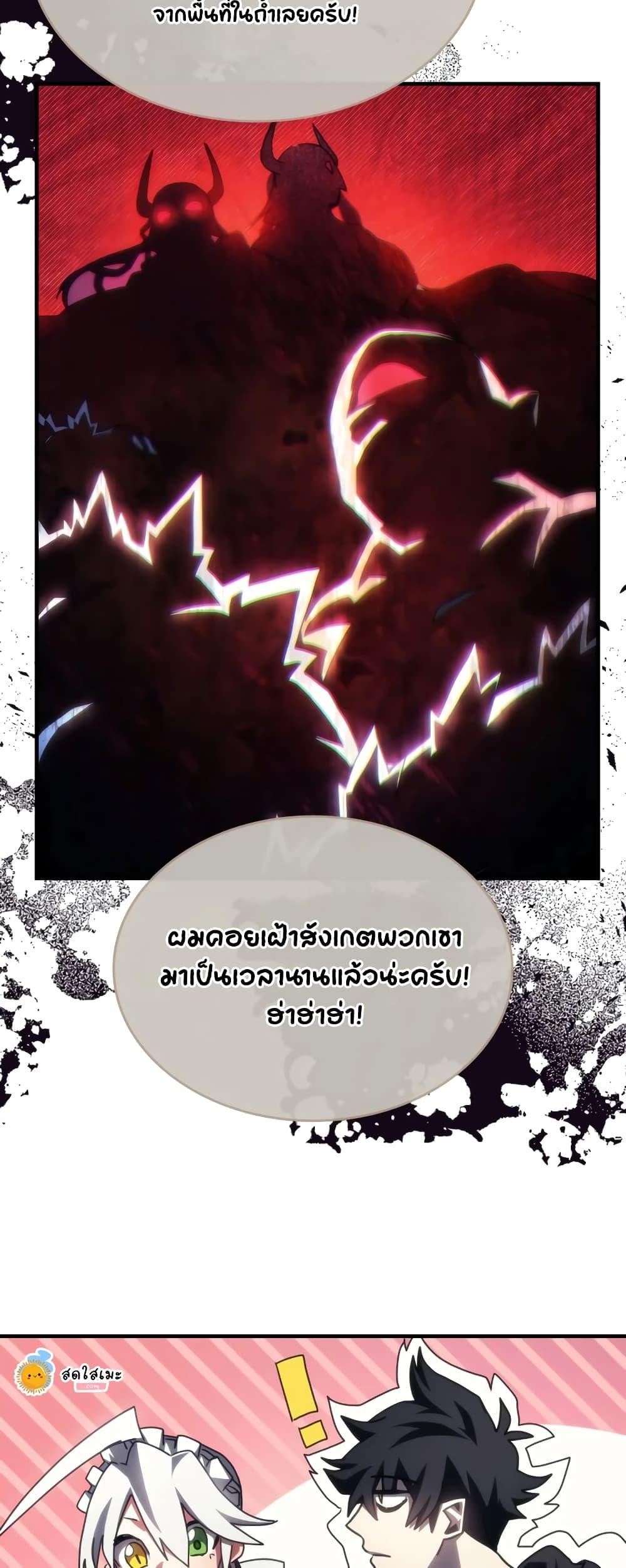 Mr Devourer Please Act Like a Final Boss ทำตัวให้สมกับเป็นมอนสเตอร์บอสหน่อยสิ คุณสวอลโลว์! ตอนที่ 53 page 33