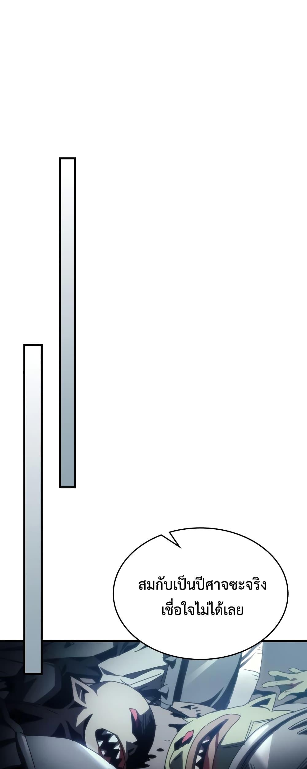 Mr Devourer Please Act Like a Final Boss ทำตัวให้สมกับเป็นมอนสเตอร์บอสหน่อยสิ คุณสวอลโลว์! ตอนที่ 53 page 37