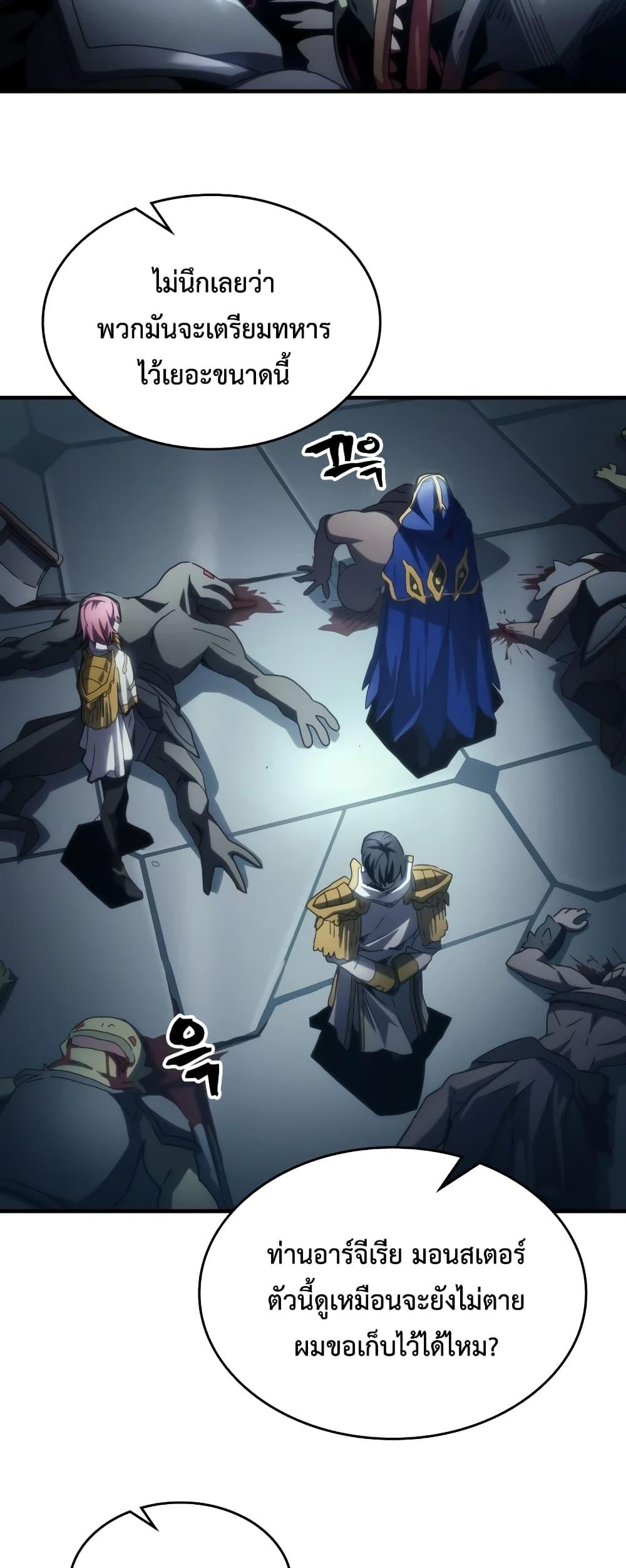 Mr Devourer Please Act Like a Final Boss ทำตัวให้สมกับเป็นมอนสเตอร์บอสหน่อยสิ คุณสวอลโลว์! ตอนที่ 53 page 38