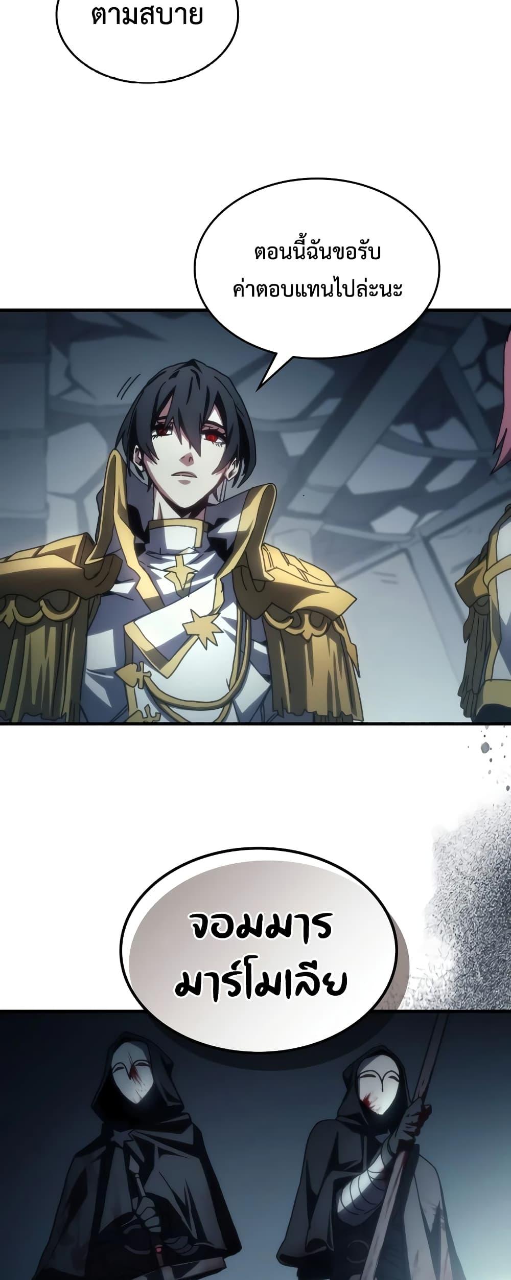 Mr Devourer Please Act Like a Final Boss ทำตัวให้สมกับเป็นมอนสเตอร์บอสหน่อยสิ คุณสวอลโลว์! ตอนที่ 53 page 39