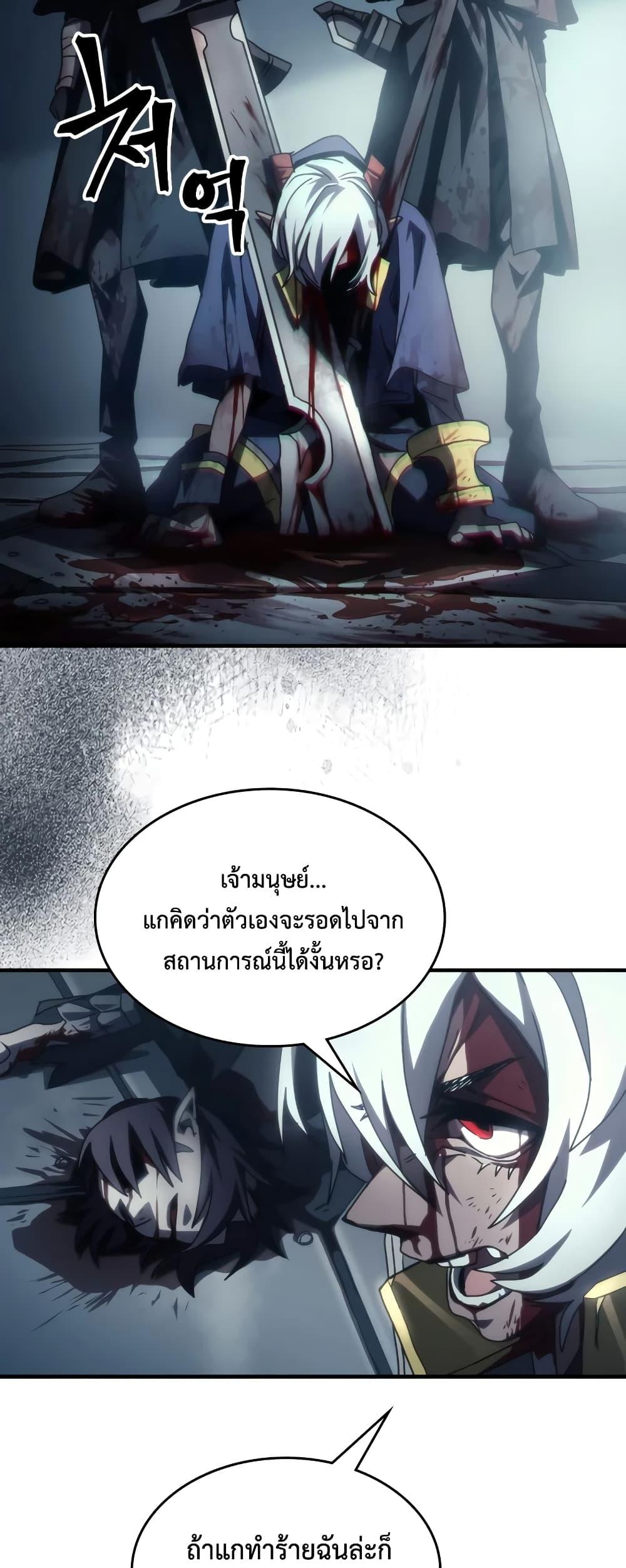 Mr Devourer Please Act Like a Final Boss ทำตัวให้สมกับเป็นมอนสเตอร์บอสหน่อยสิ คุณสวอลโลว์! ตอนที่ 53 page 40