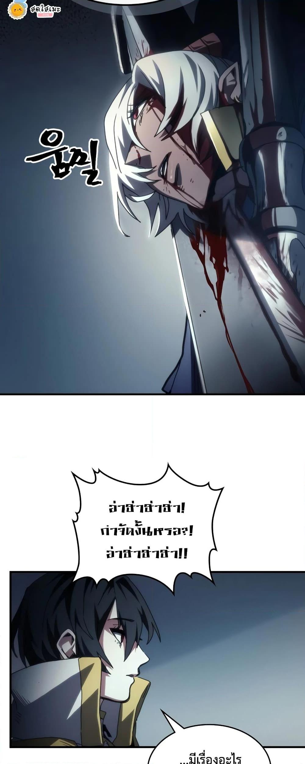 Mr Devourer Please Act Like a Final Boss ทำตัวให้สมกับเป็นมอนสเตอร์บอสหน่อยสิ คุณสวอลโลว์! ตอนที่ 53 page 42