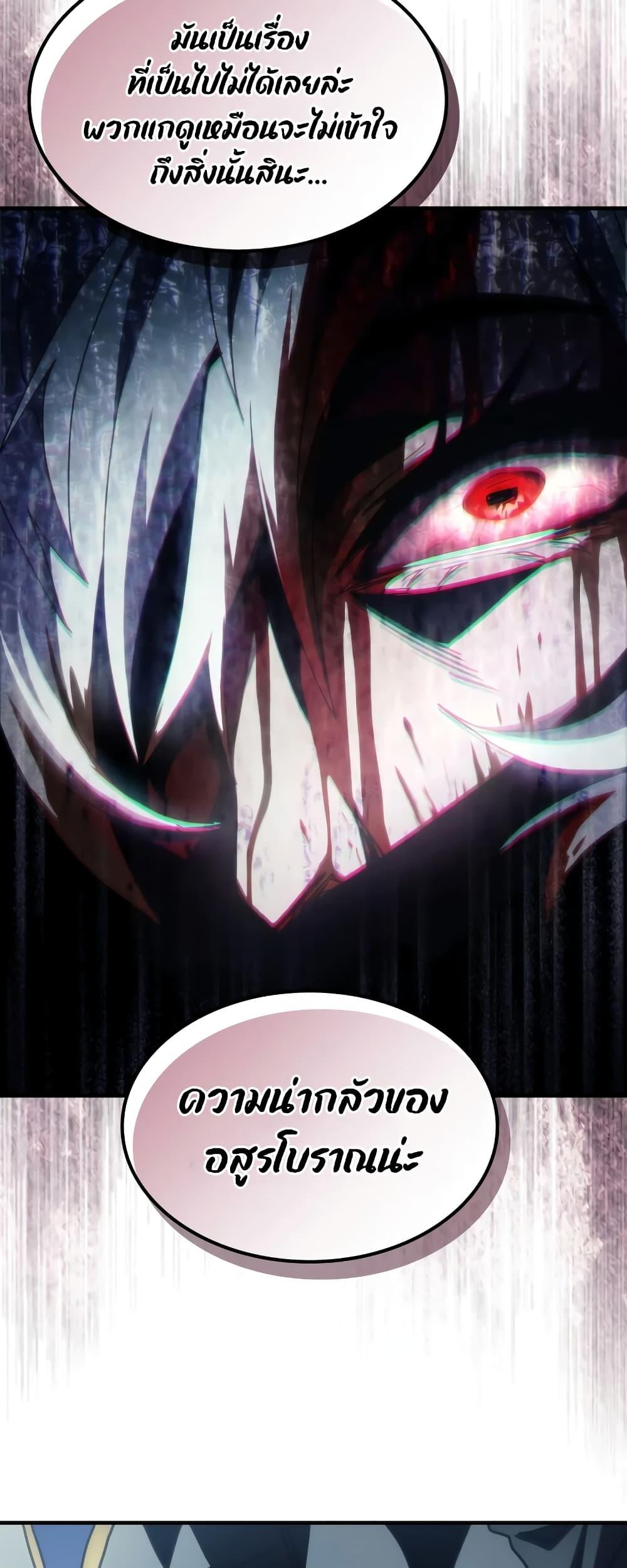 Mr Devourer Please Act Like a Final Boss ทำตัวให้สมกับเป็นมอนสเตอร์บอสหน่อยสิ คุณสวอลโลว์! ตอนที่ 53 page 44