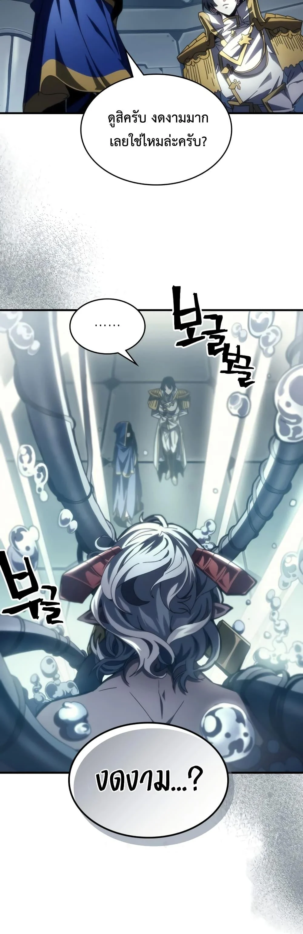 Mr Devourer Please Act Like a Final Boss ทำตัวให้สมกับเป็นมอนสเตอร์บอสหน่อยสิ คุณสวอลโลว์! ตอนที่ 54 page 2