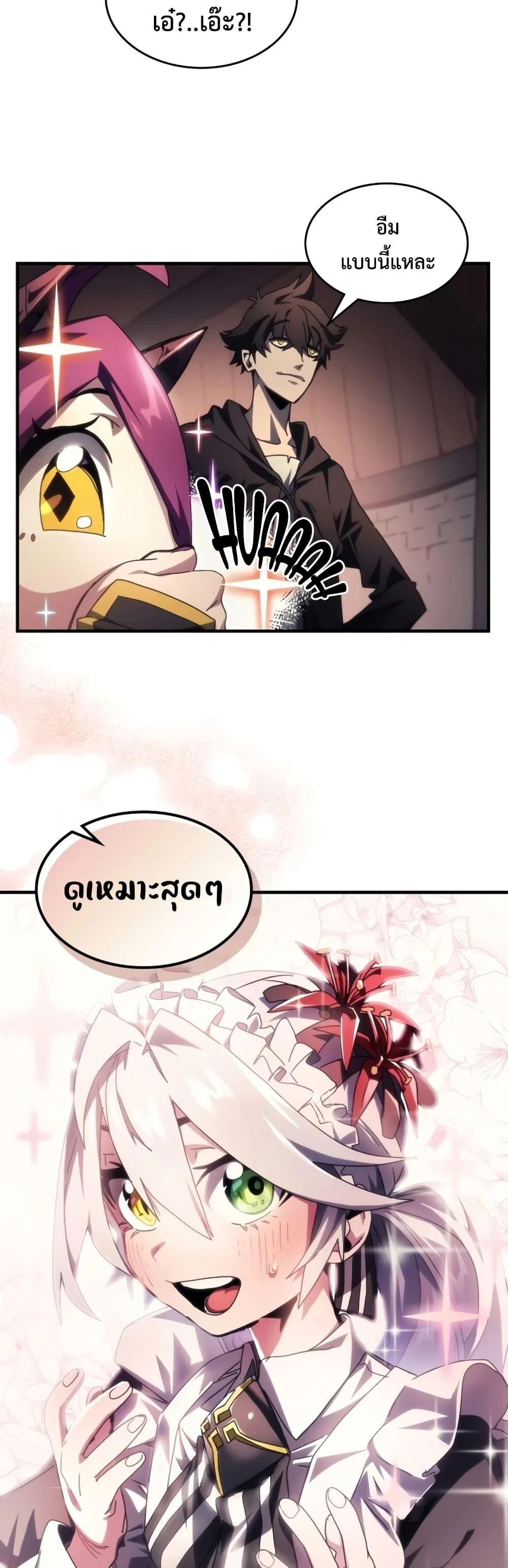 Mr Devourer Please Act Like a Final Boss ทำตัวให้สมกับเป็นมอนสเตอร์บอสหน่อยสิ คุณสวอลโลว์! ตอนที่ 54 page 10