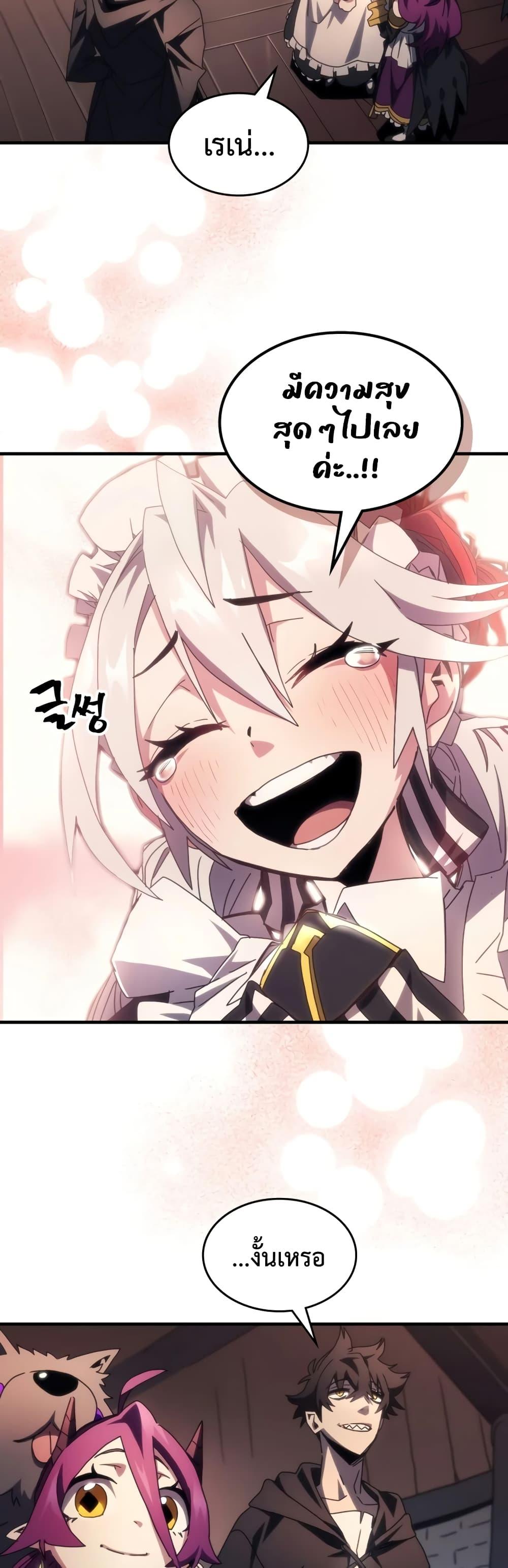 Mr Devourer Please Act Like a Final Boss ทำตัวให้สมกับเป็นมอนสเตอร์บอสหน่อยสิ คุณสวอลโลว์! ตอนที่ 54 page 13