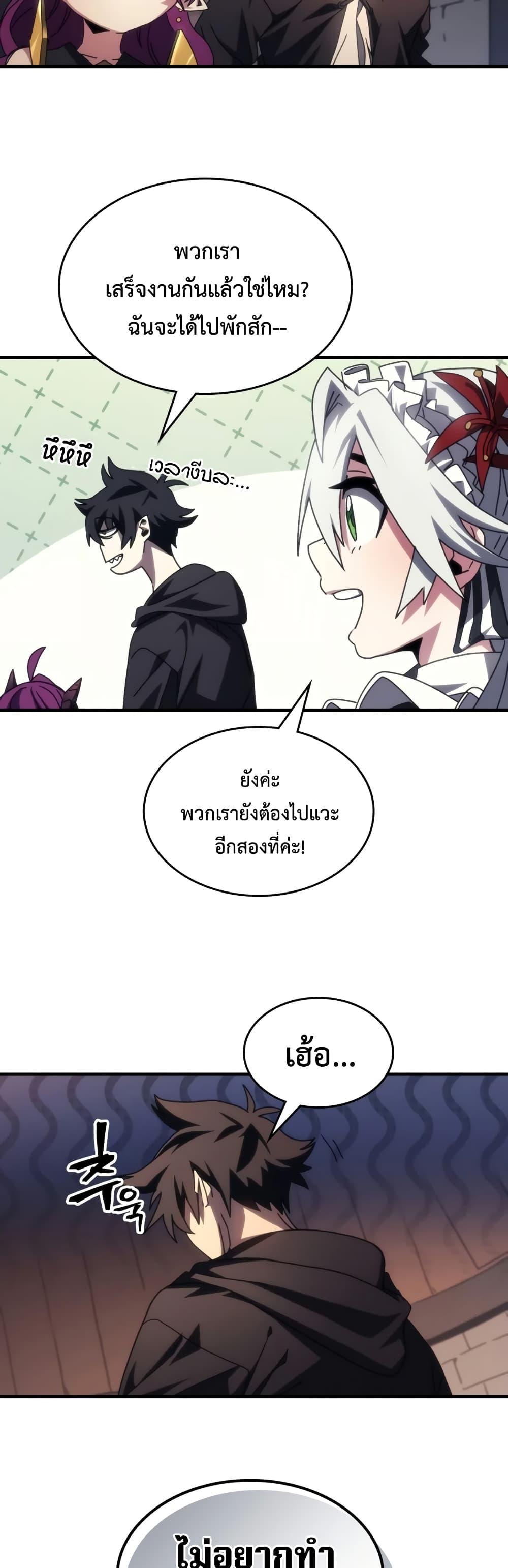 Mr Devourer Please Act Like a Final Boss ทำตัวให้สมกับเป็นมอนสเตอร์บอสหน่อยสิ คุณสวอลโลว์! ตอนที่ 54 page 14