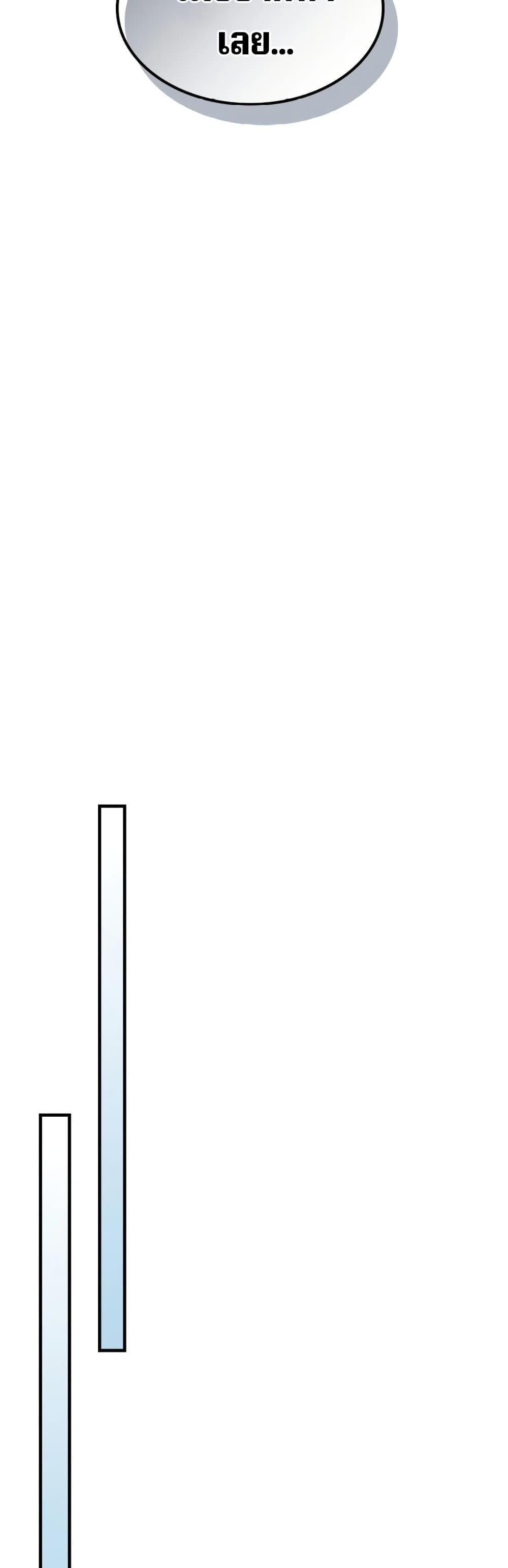 Mr Devourer Please Act Like a Final Boss ทำตัวให้สมกับเป็นมอนสเตอร์บอสหน่อยสิ คุณสวอลโลว์! ตอนที่ 54 page 15