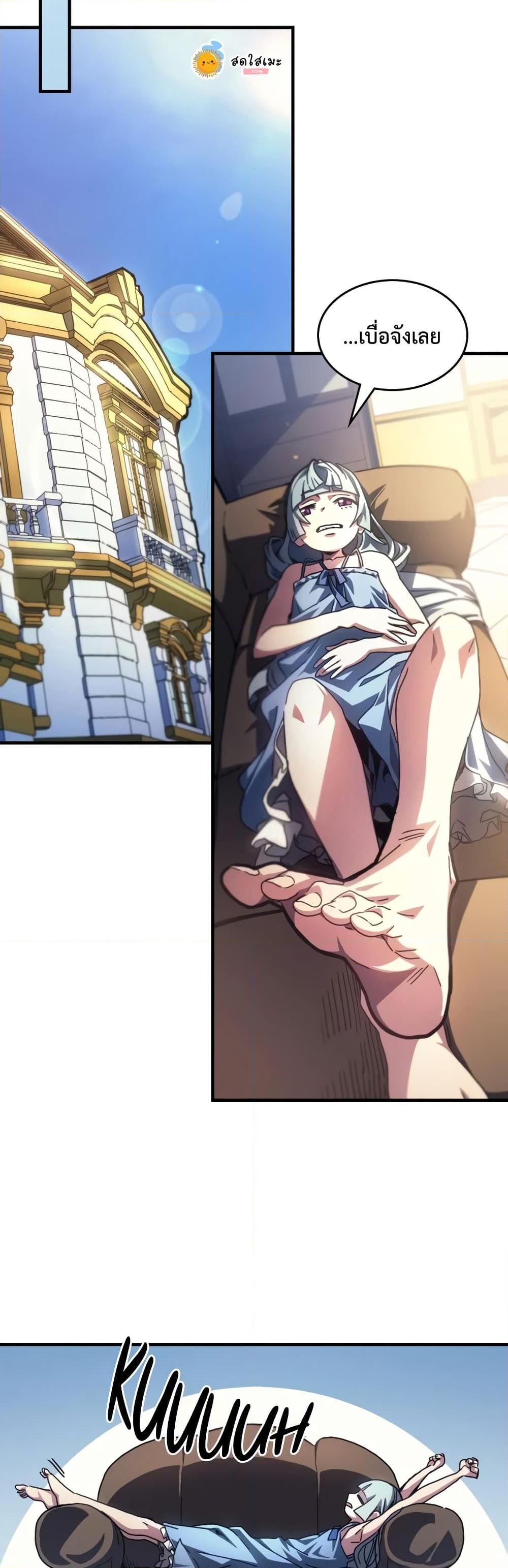 Mr Devourer Please Act Like a Final Boss ทำตัวให้สมกับเป็นมอนสเตอร์บอสหน่อยสิ คุณสวอลโลว์! ตอนที่ 54 page 16