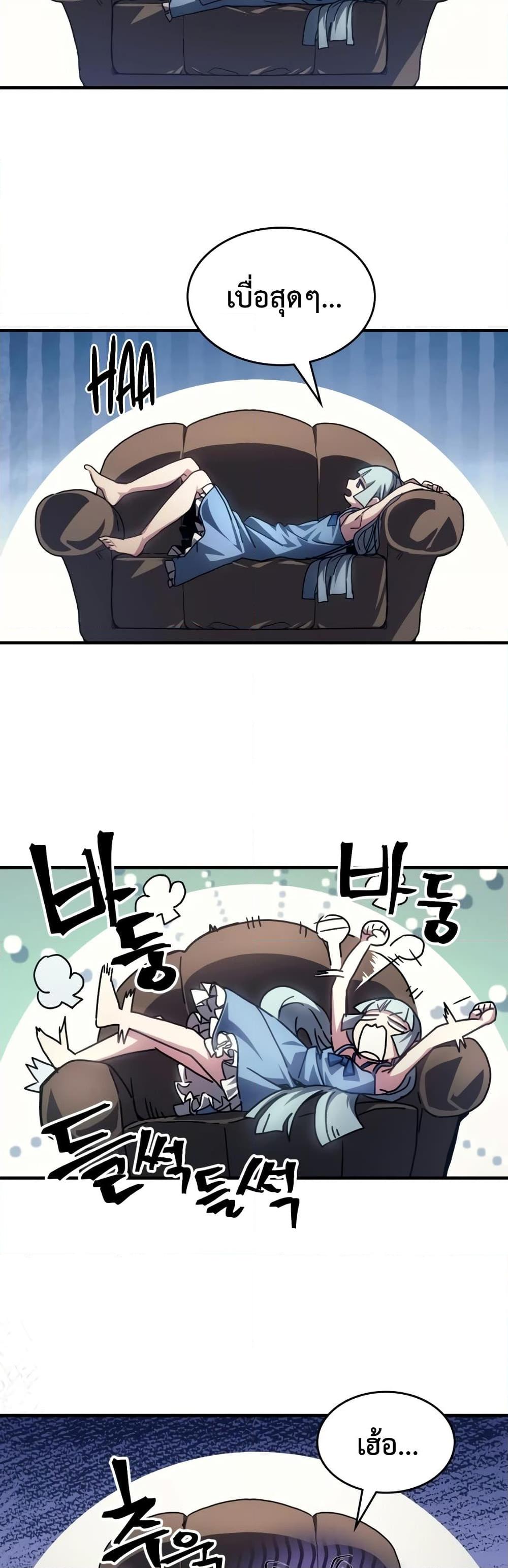 Mr Devourer Please Act Like a Final Boss ทำตัวให้สมกับเป็นมอนสเตอร์บอสหน่อยสิ คุณสวอลโลว์! ตอนที่ 54 page 17